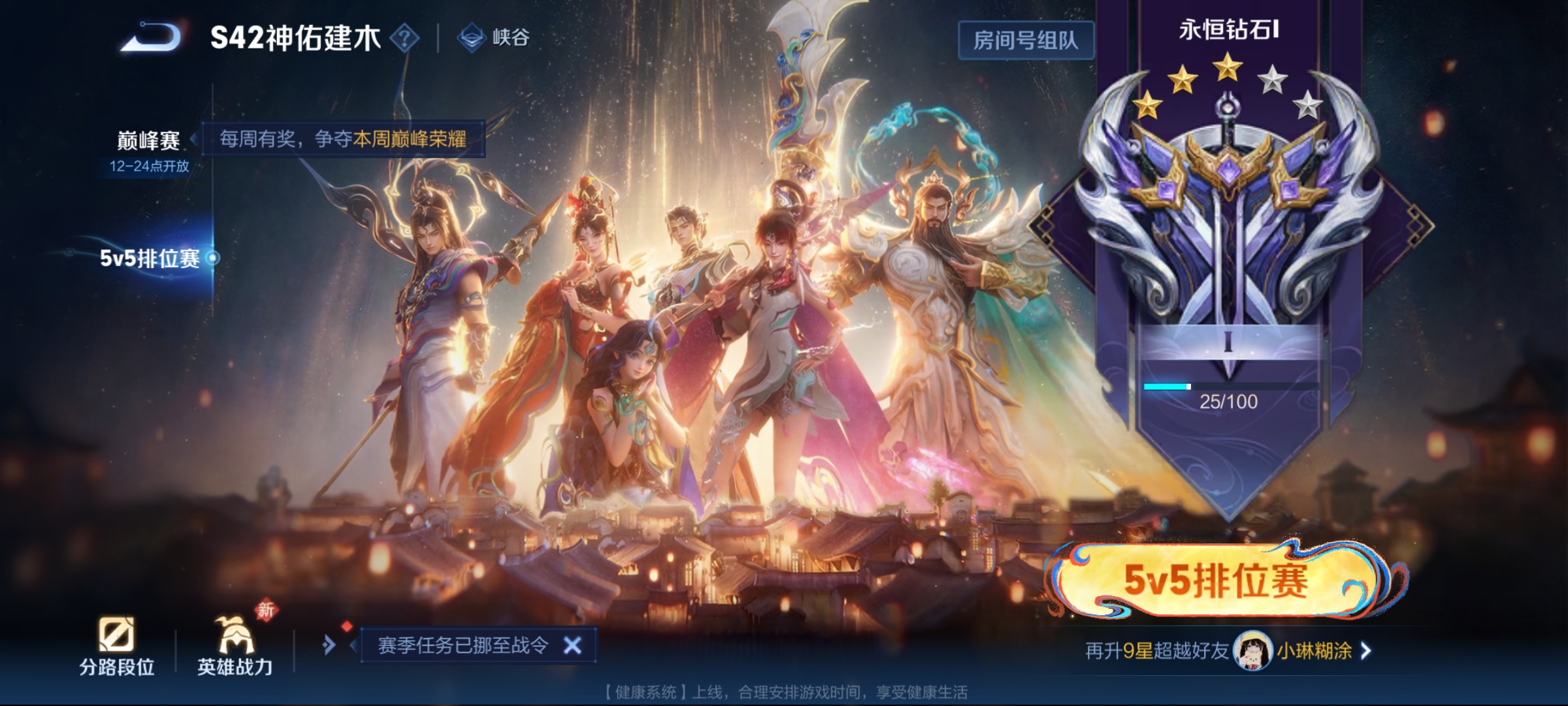 WZCMW4208957王者荣耀账号详情图10