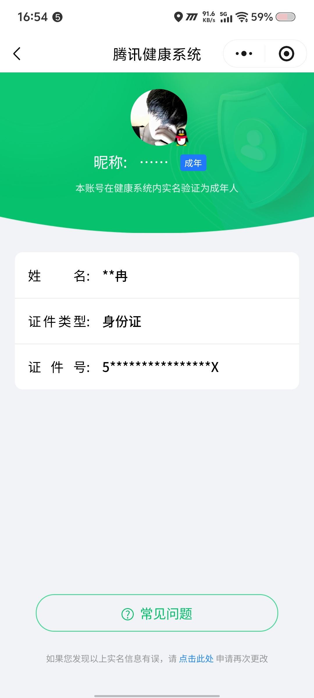 WZCMW478480王者荣耀账号详情图15