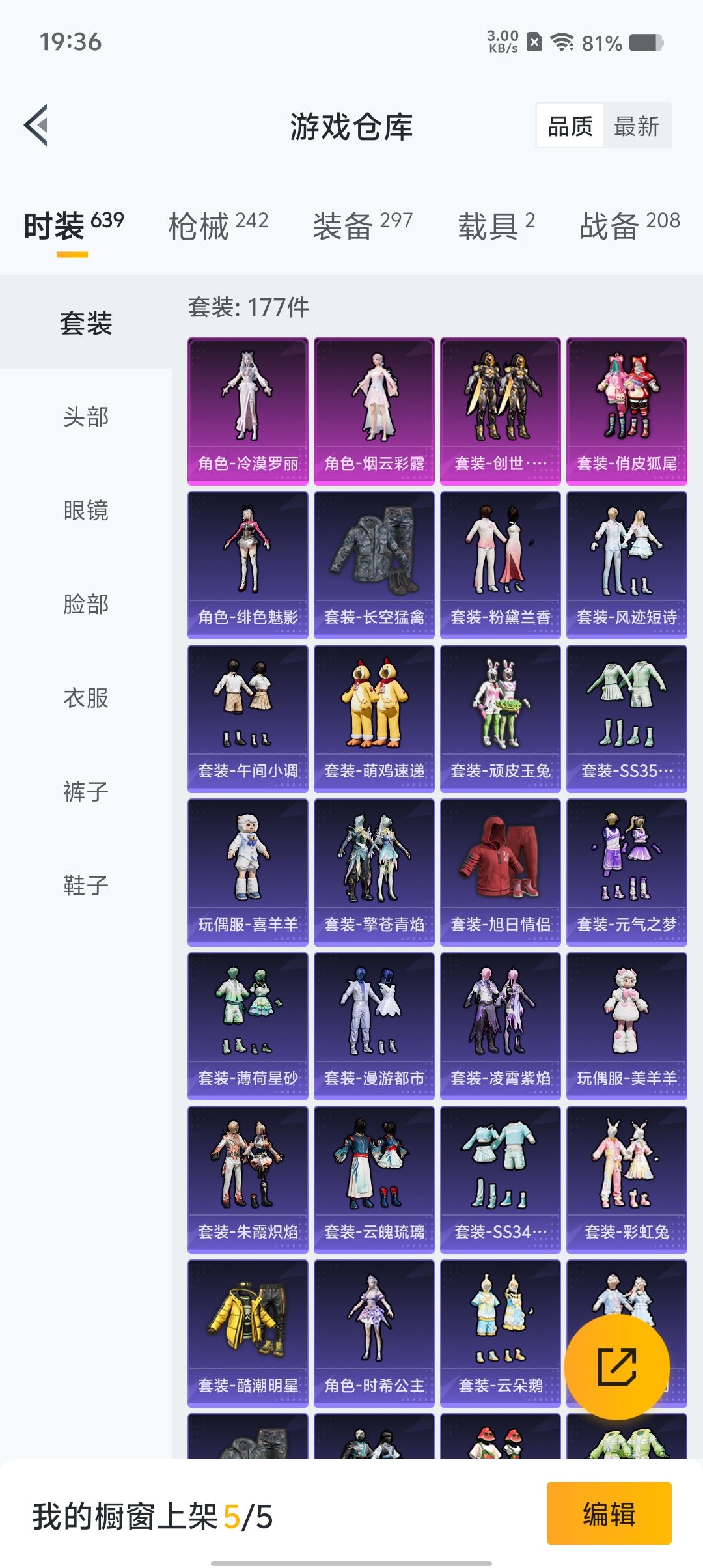 HPCMW3423354和平精英账号详情图17