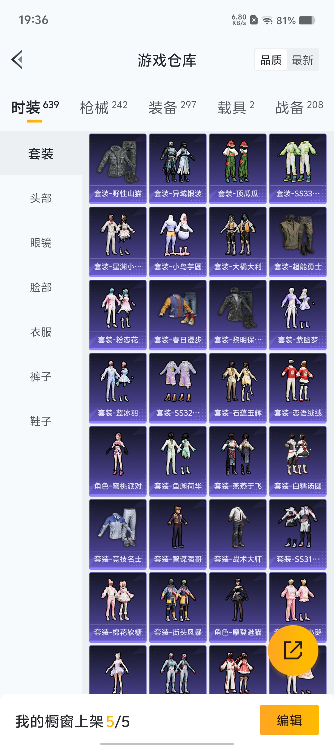 HPCMW3423354和平精英账号详情图18