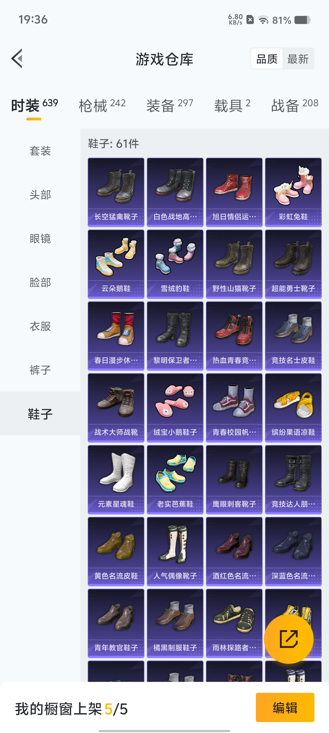 HPCMW3423354和平精英账号详情图19