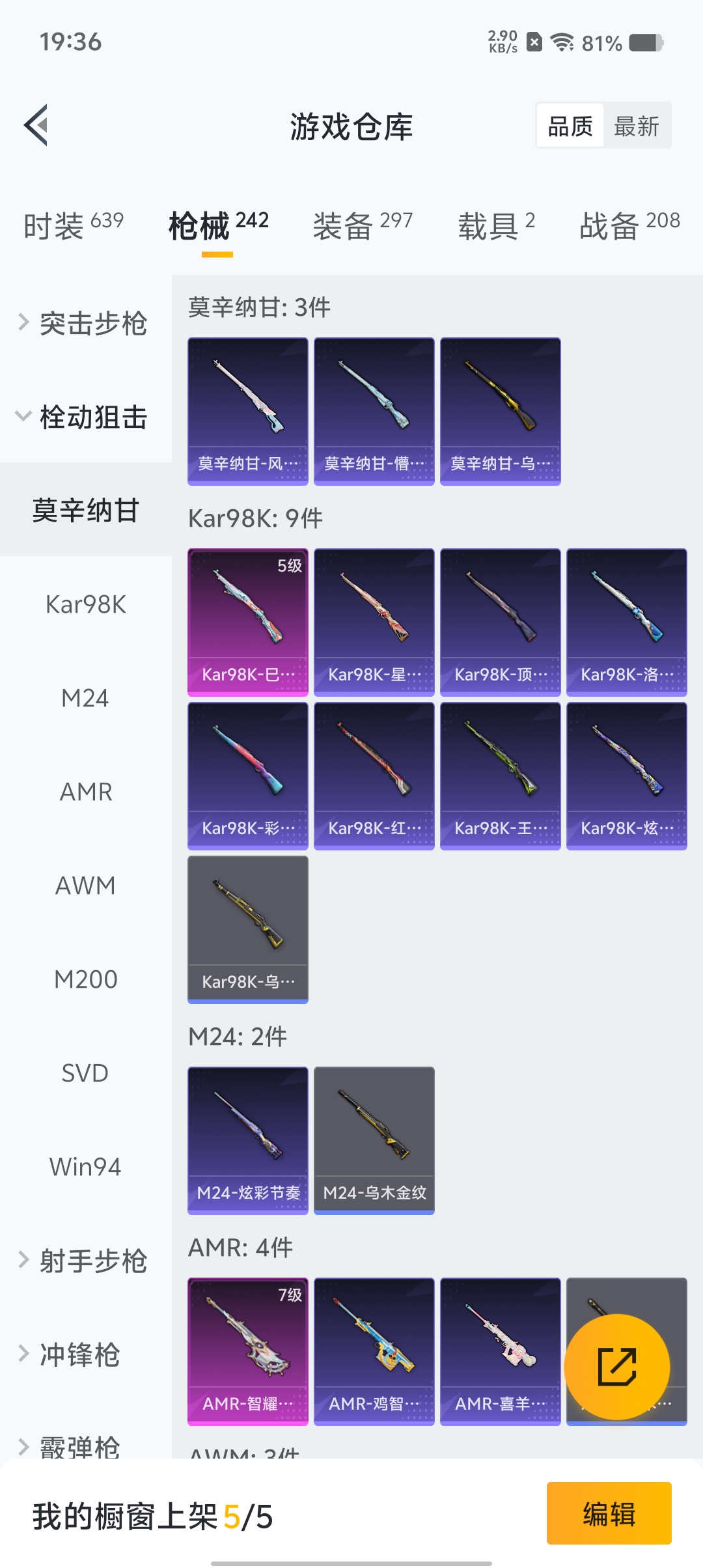 HPCMW3423354和平精英账号详情图20