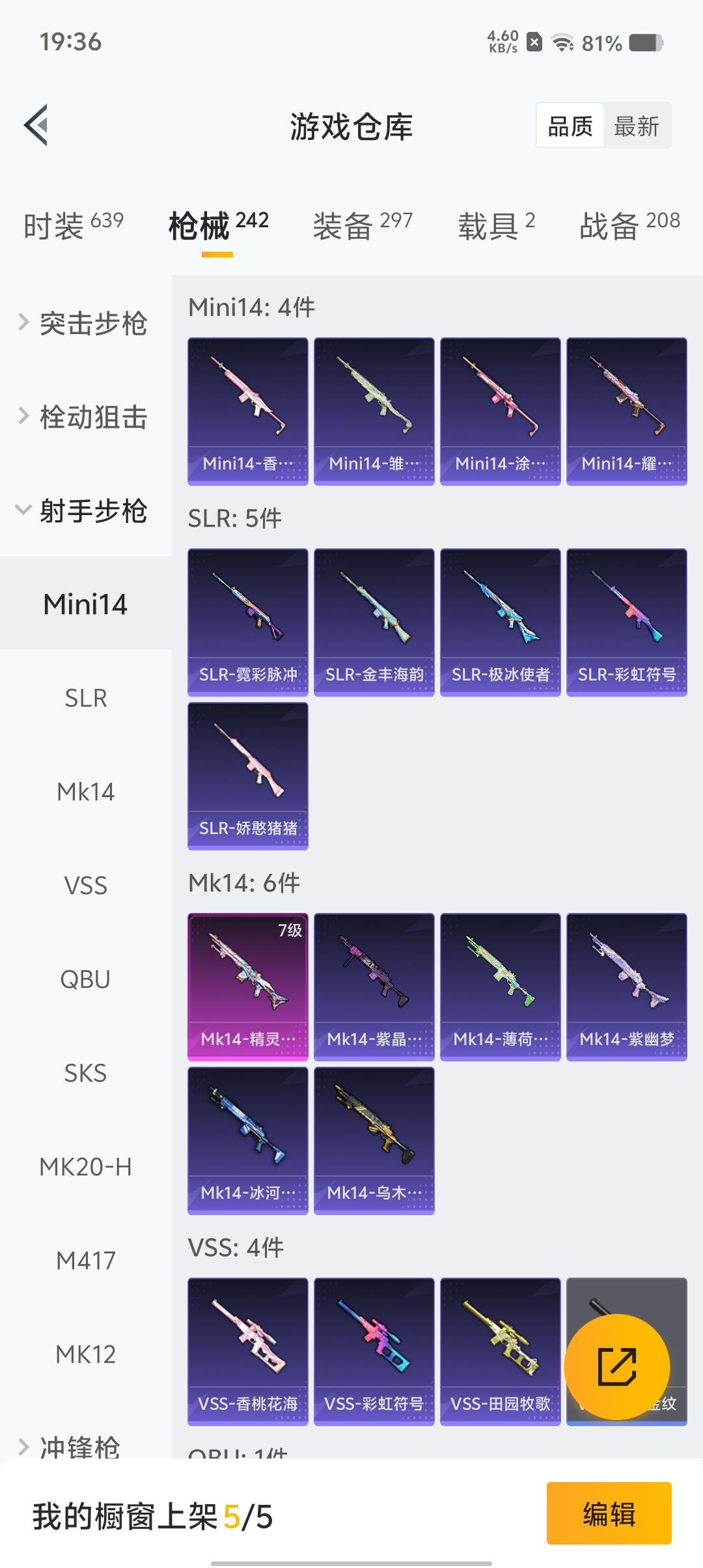 HPCMW3423354和平精英账号详情图21