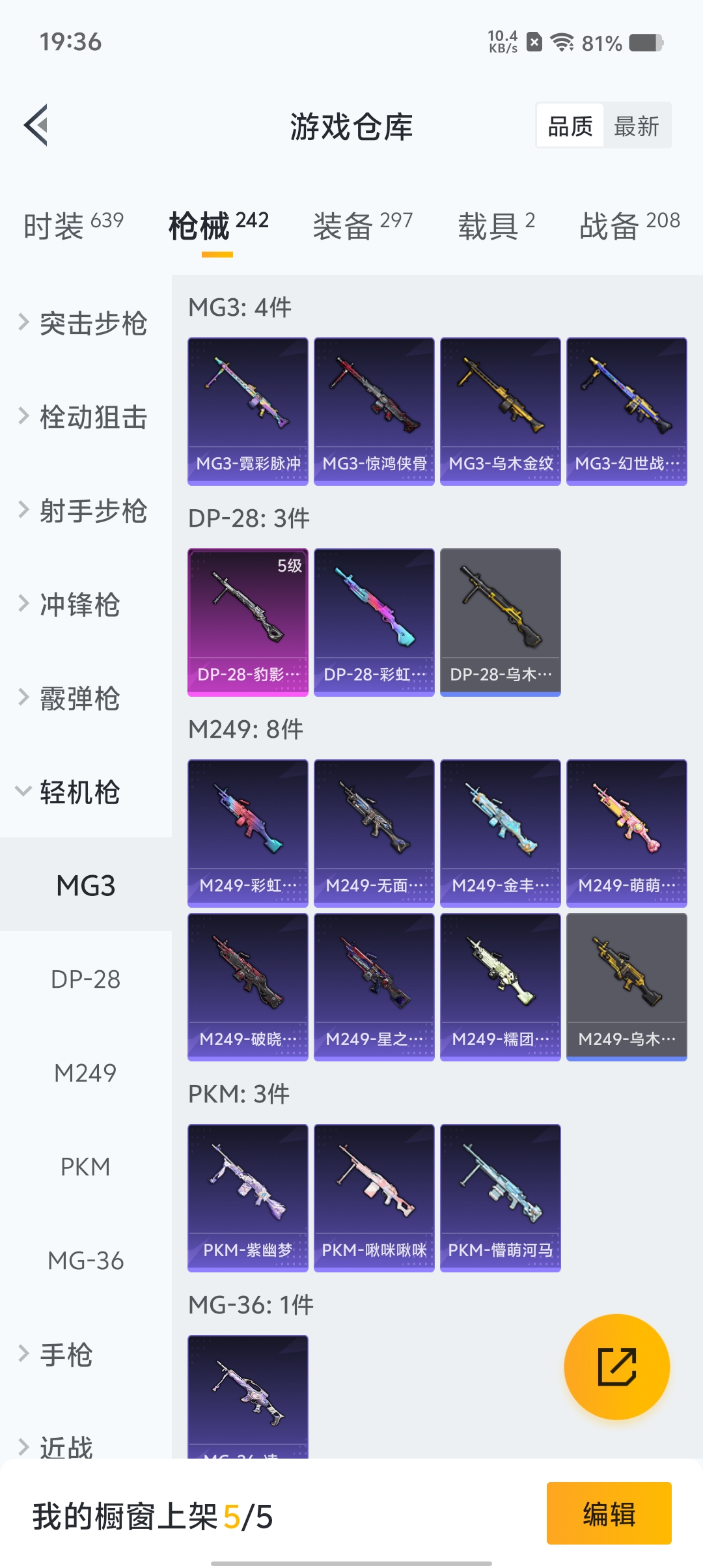 HPCMW3423354和平精英账号详情图22