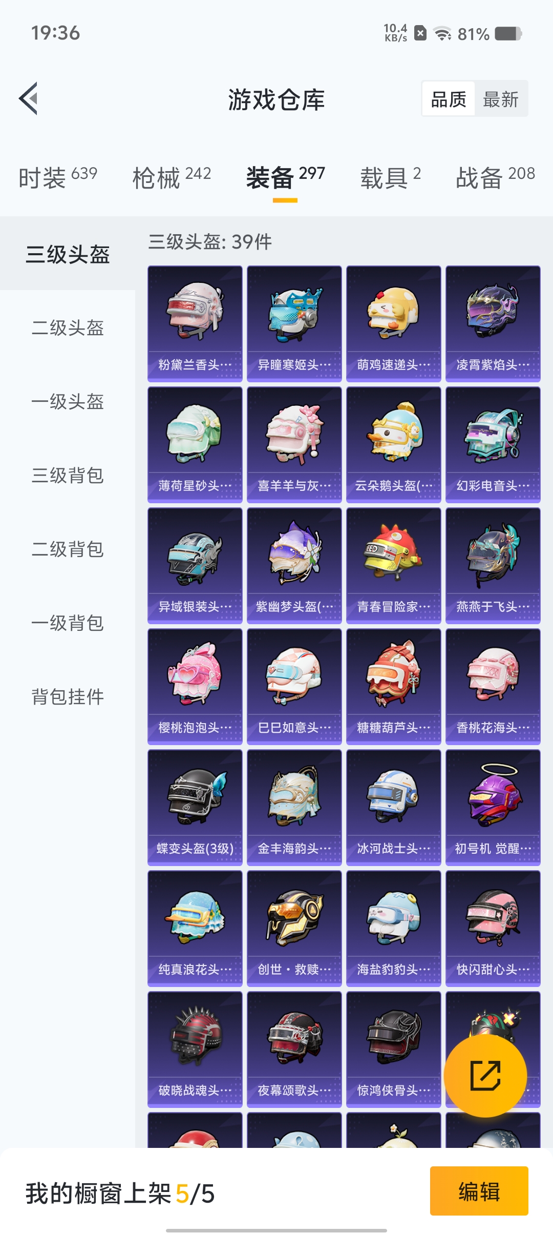 HPCMW3423354和平精英账号详情图23