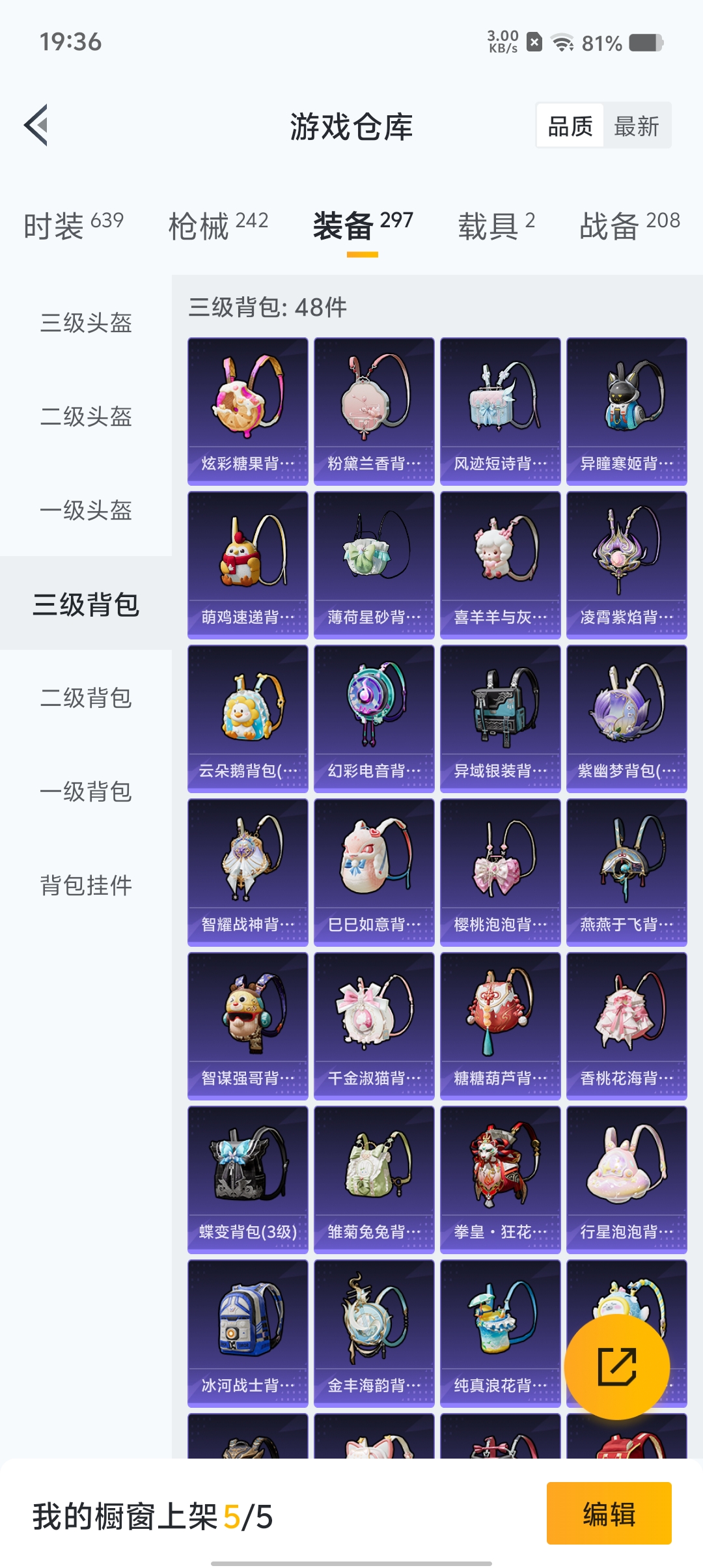 HPCMW3423354和平精英账号详情图24