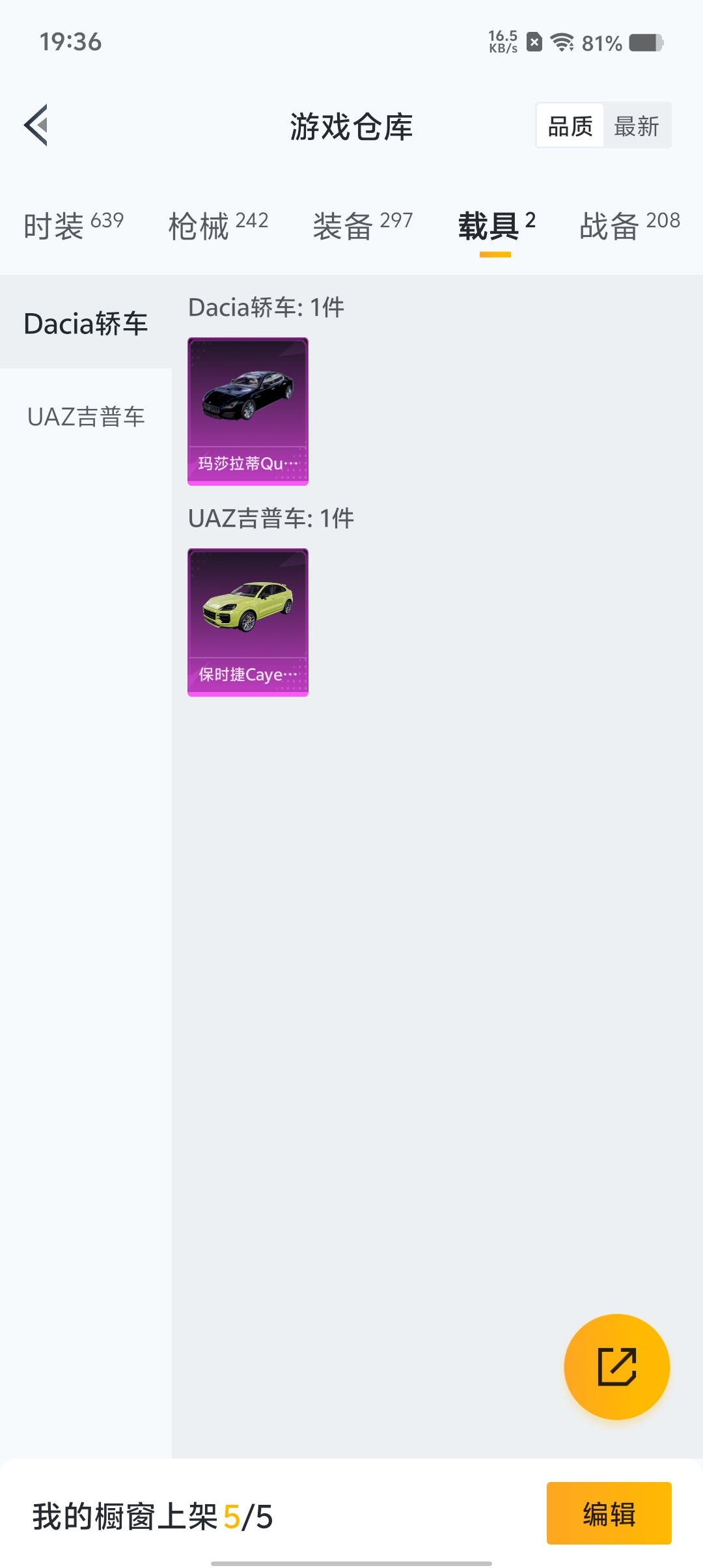 HPCMW3423354和平精英账号详情图25