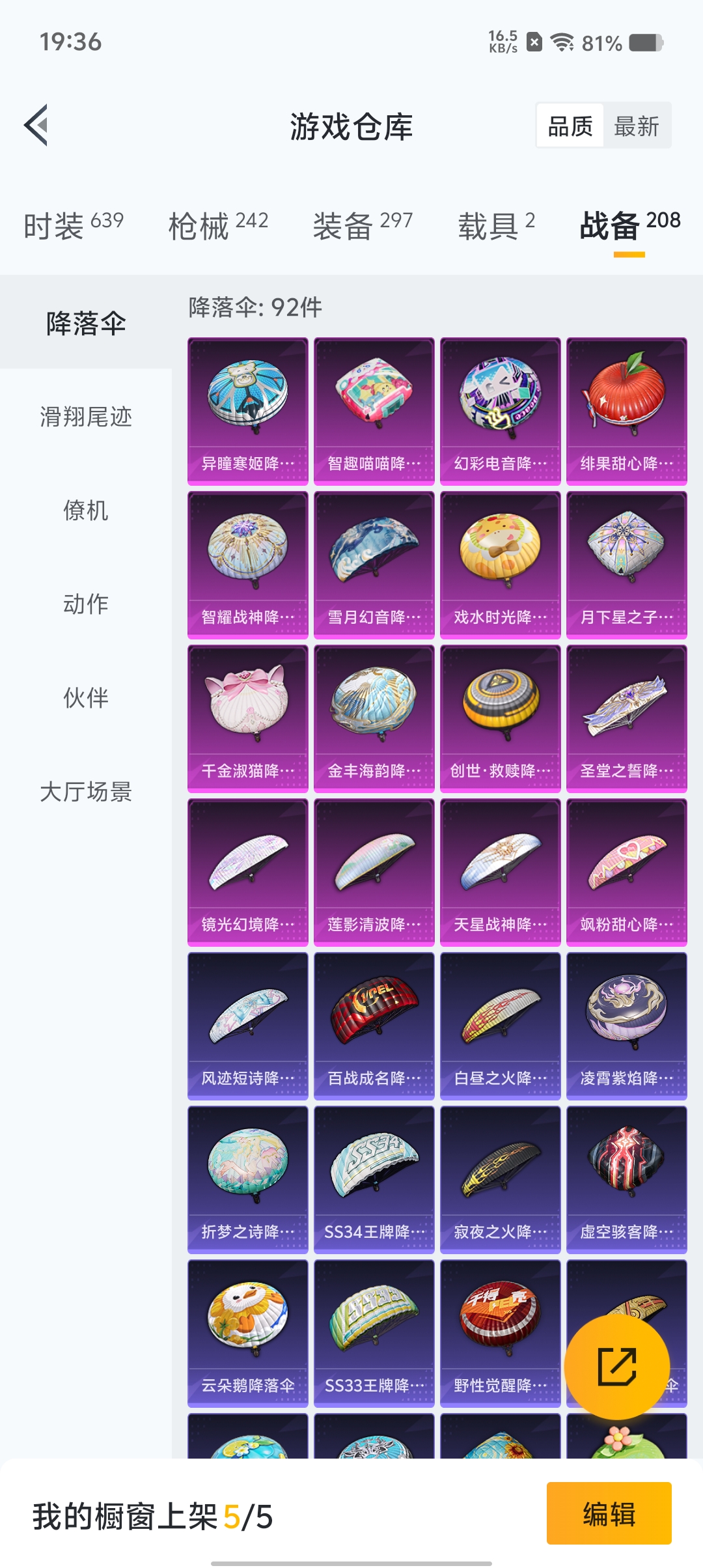 HPCMW3423354和平精英账号详情图26