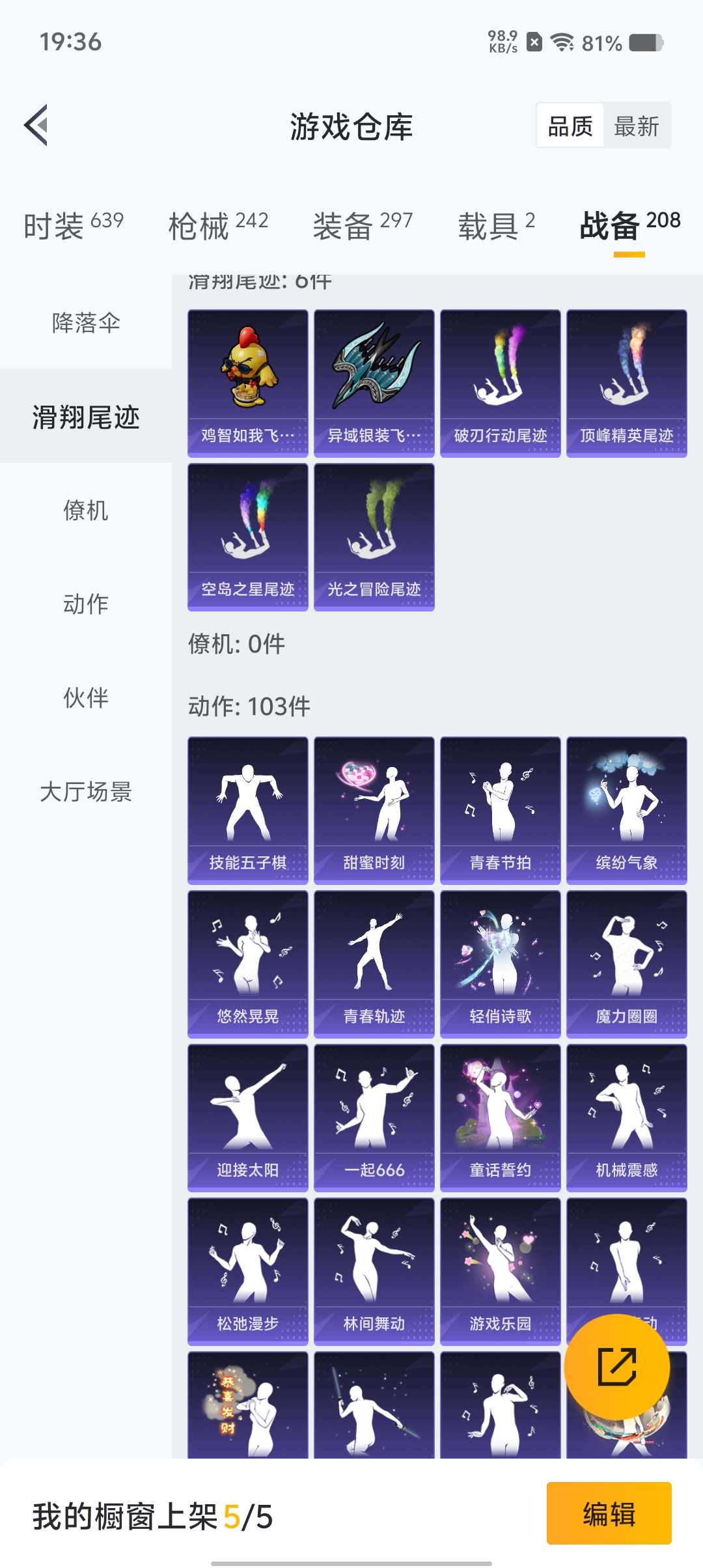 HPCMW3423354和平精英账号详情图27