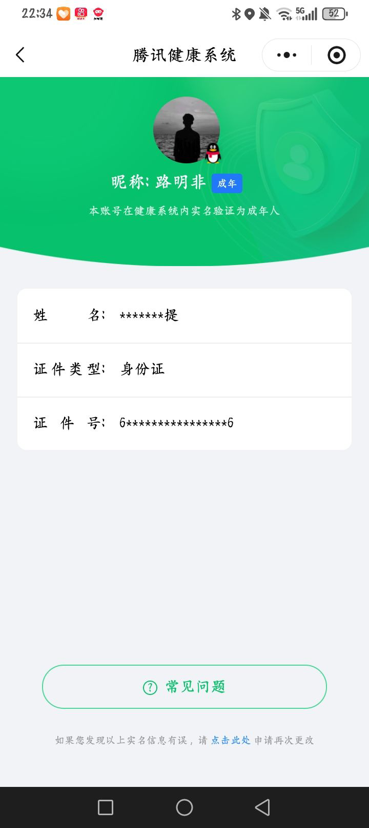 WZCMW4219948王者荣耀账号详情图17