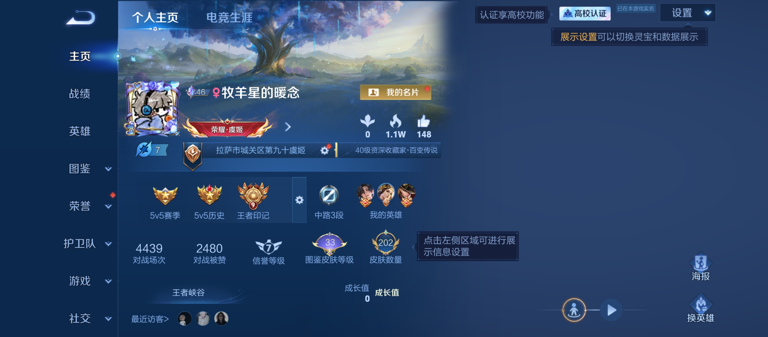 【V7 2典藏 2星传说 14传说 202皮肤 131英雄 最强王者】拾光映像,最初的交响,14传说,久胜战神,灼幽烈阳,末日机甲(孙尚香),齐天大圣,地狱之眼,冠军飞将,战鼓燎原,鸣野蒿,幻光神枪,愿照·岁时盈,愿照·山河定,愿照·九州拓,神树通天,神骥·赴朔漠f4-05,编号:SXQMN09
