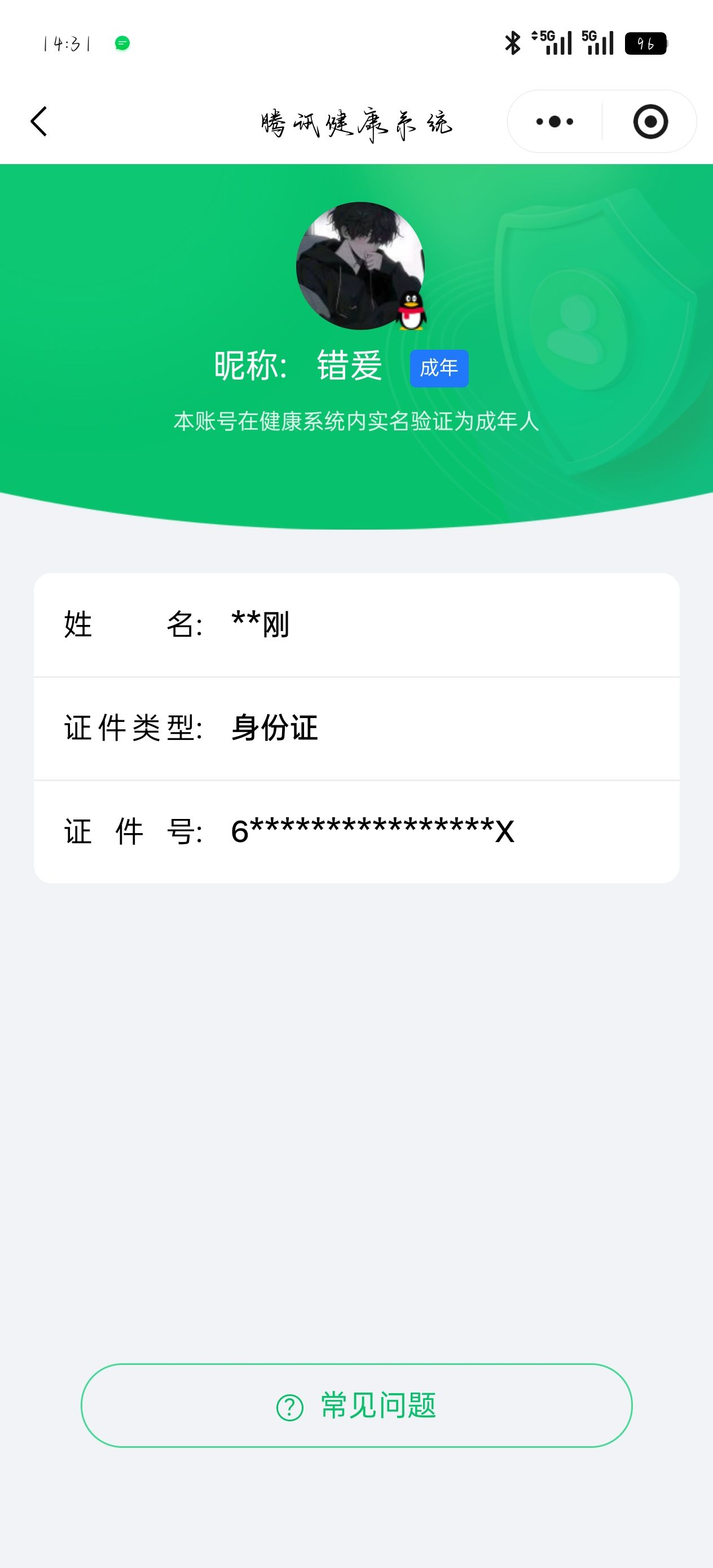 HPCMW3422923和平精英账号详情图25