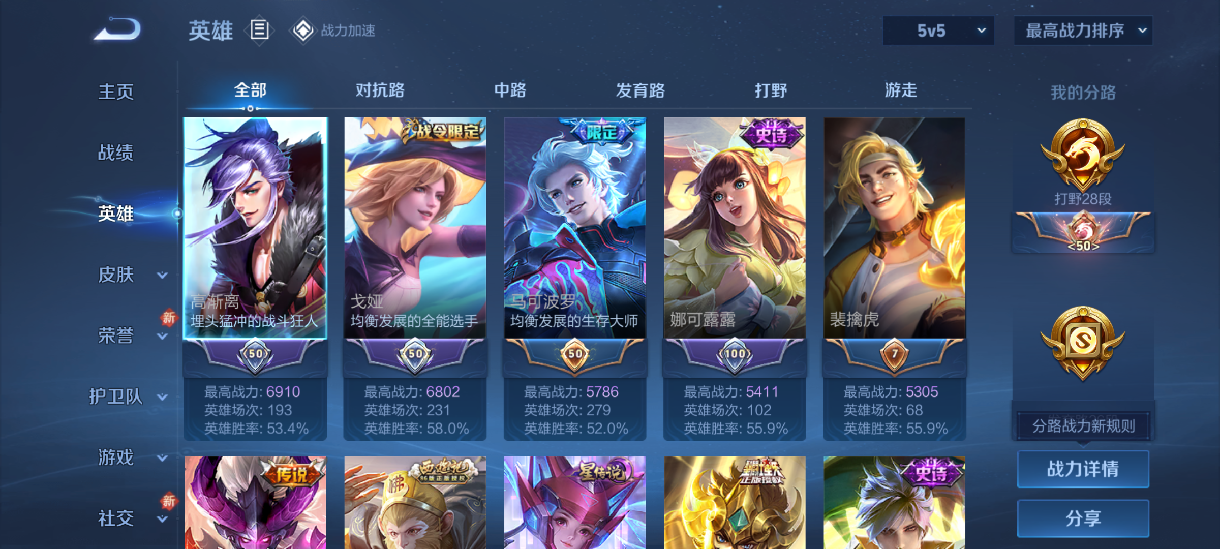 WZQM3183759王者荣耀账号详情图3