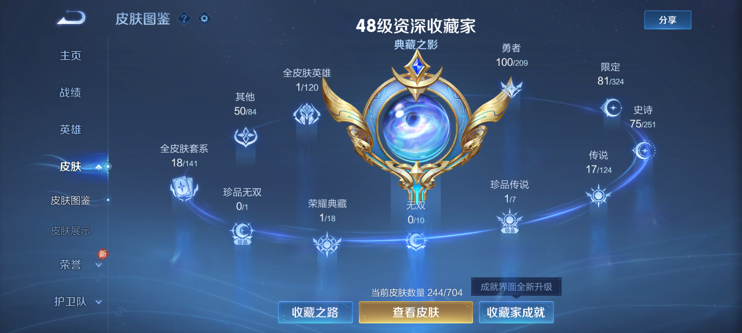 WZQM3183759王者荣耀账号详情图4
