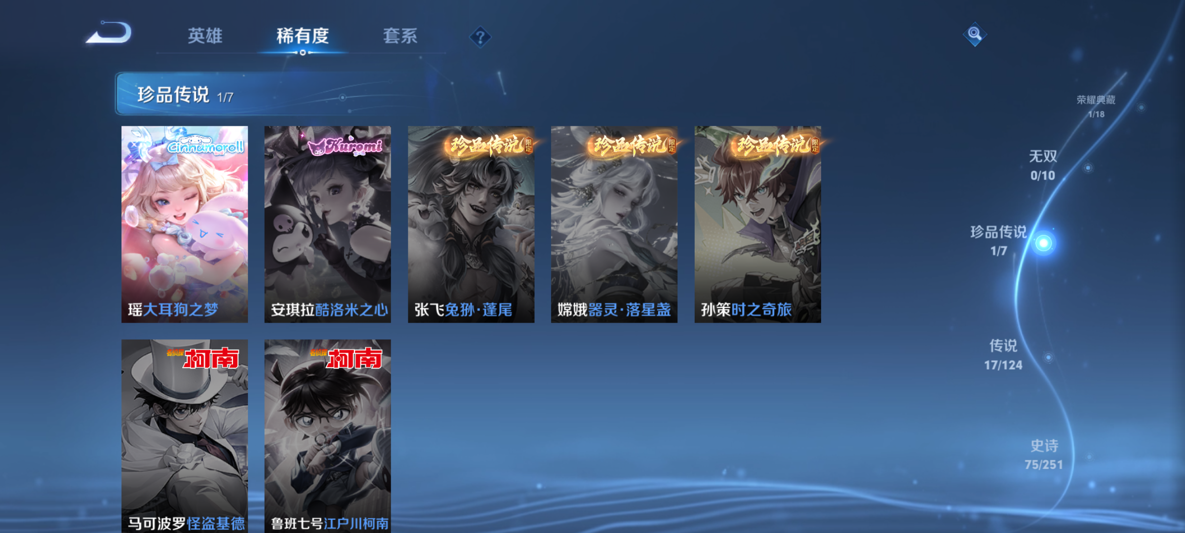 WZQM3183759王者荣耀账号详情图6