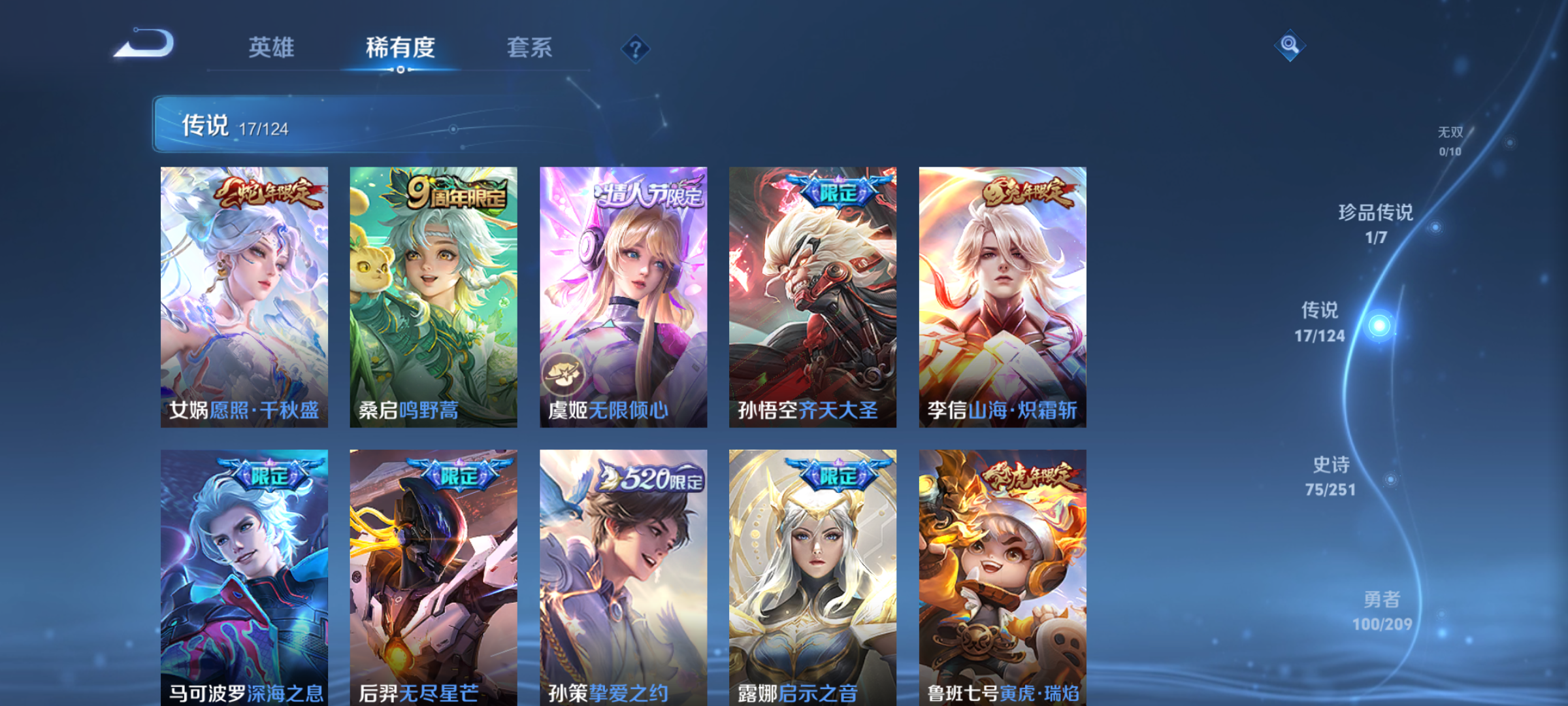 WZQM3183759王者荣耀账号详情图7