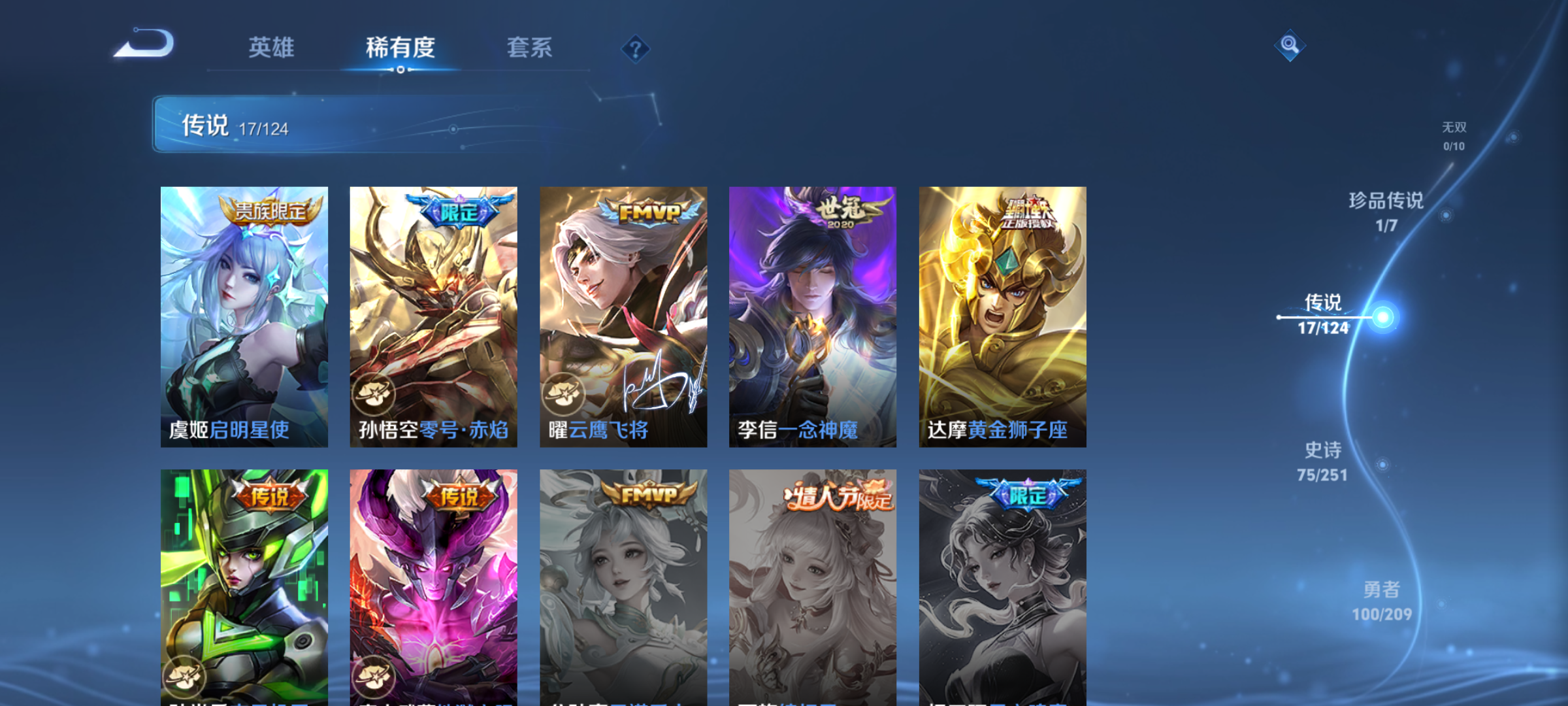 WZQM3183759王者荣耀账号详情图8