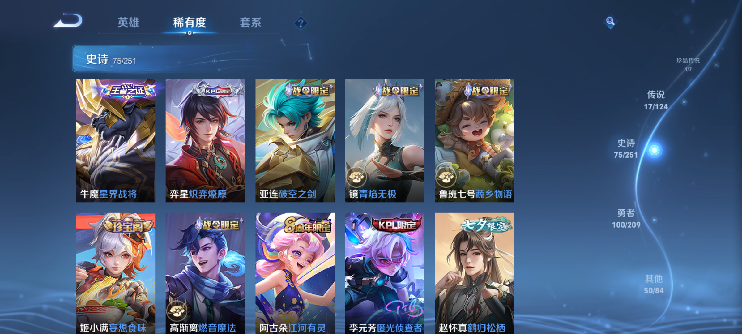 WZQM3183759王者荣耀账号详情图9