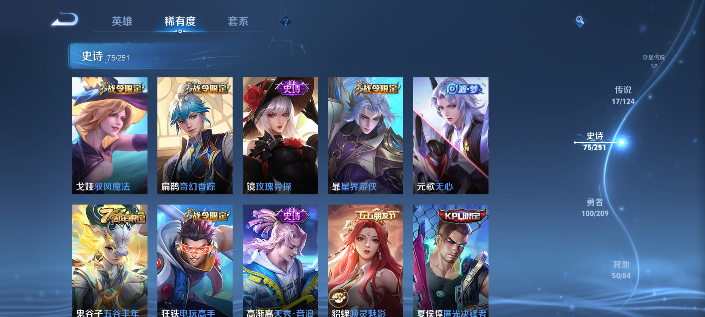 WZQM3183759王者荣耀账号详情图10