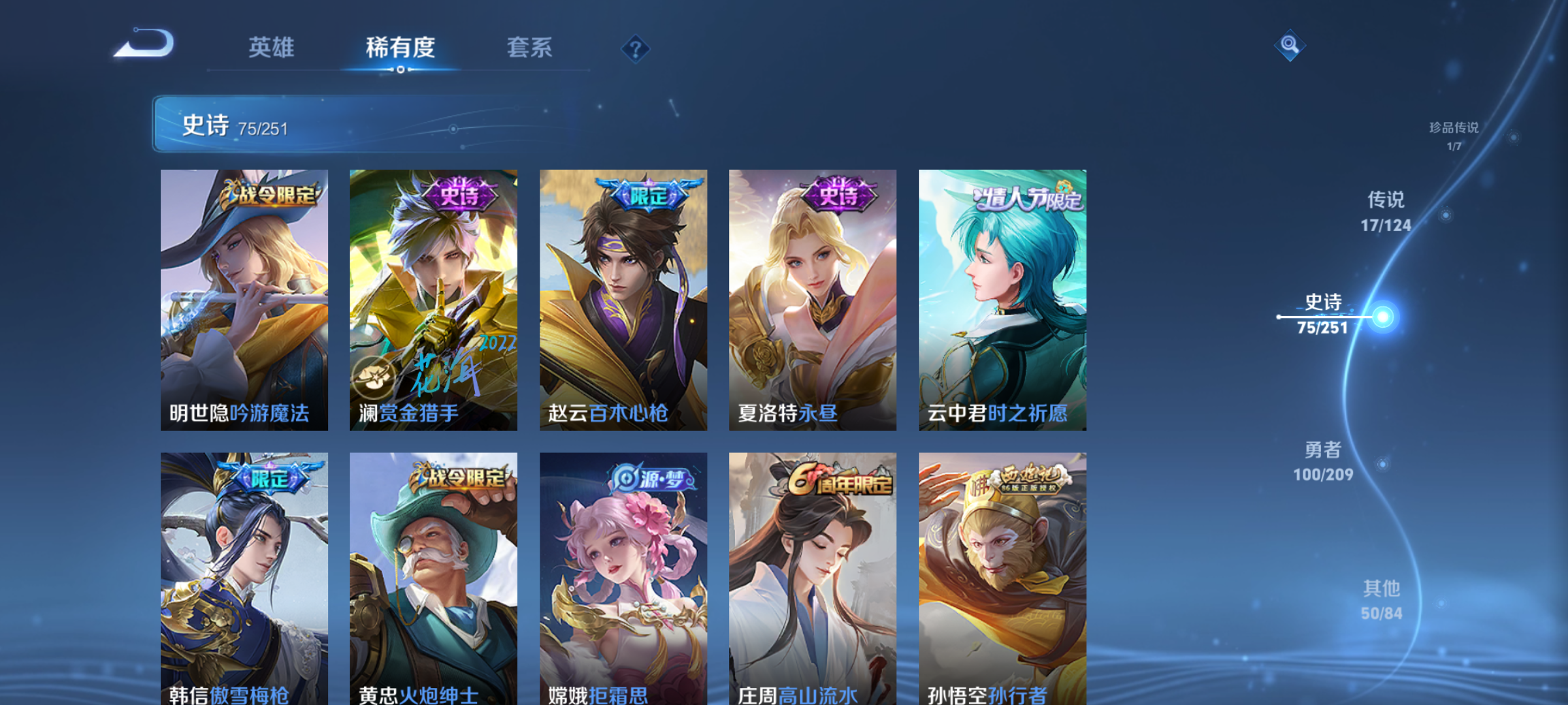 WZQM3183759王者荣耀账号详情图11