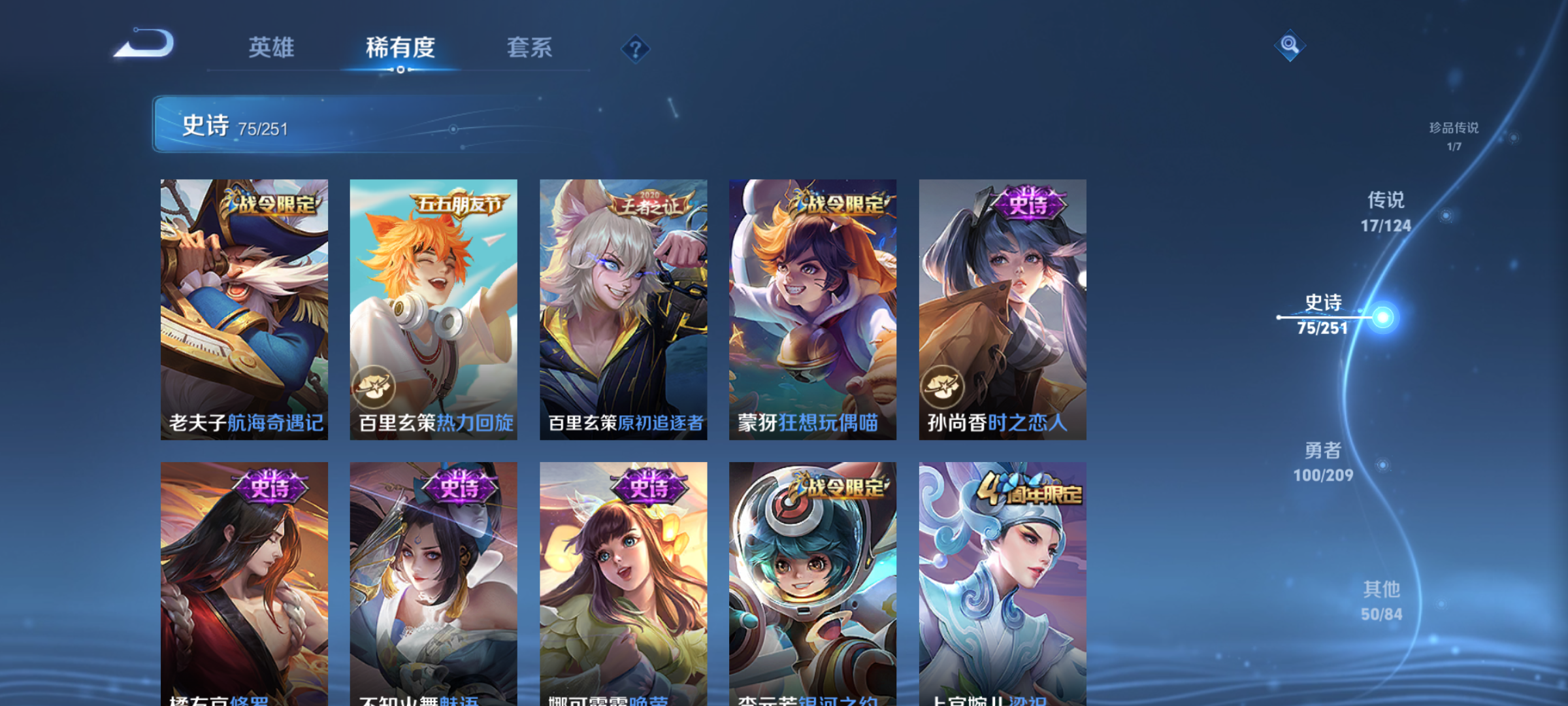 WZQM3183759王者荣耀账号详情图12