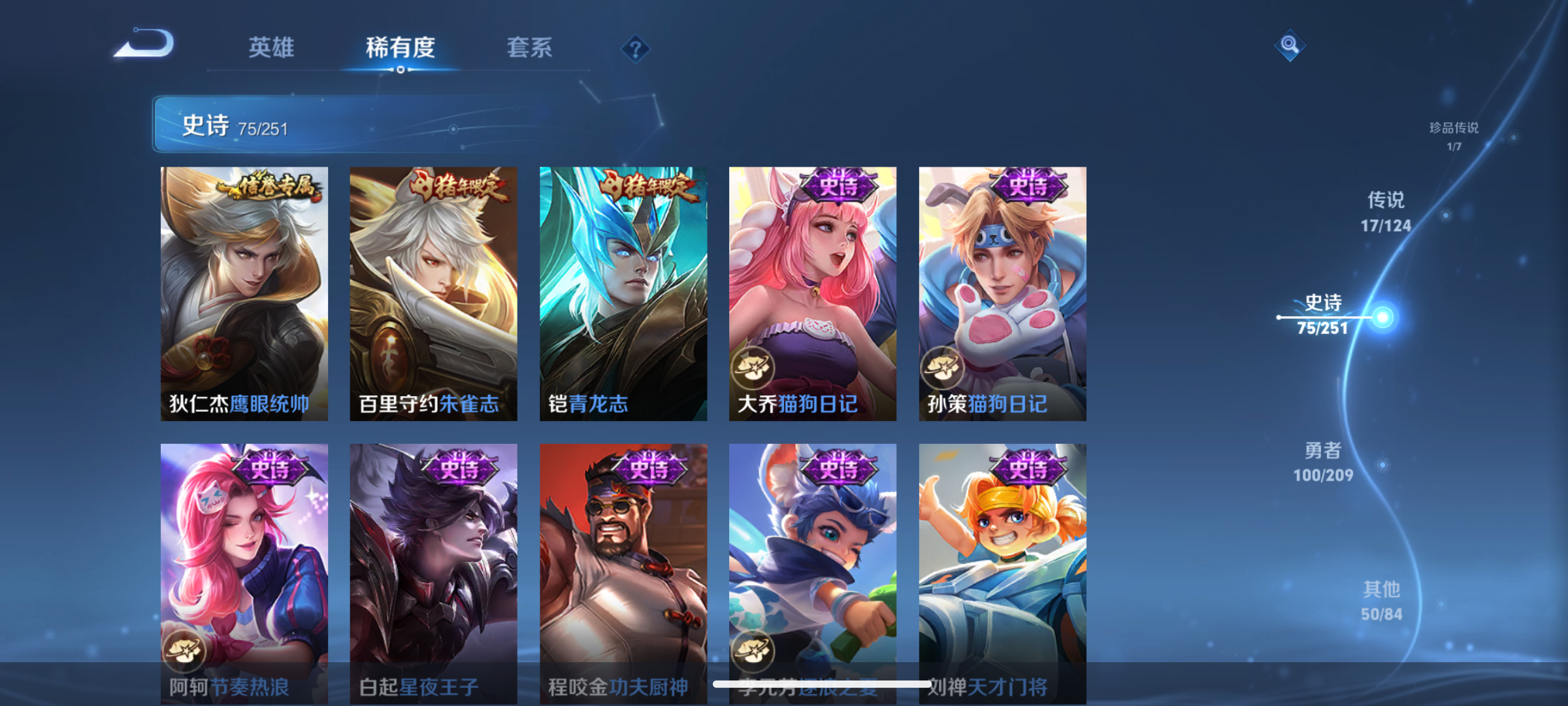WZQM3183759王者荣耀账号详情图13