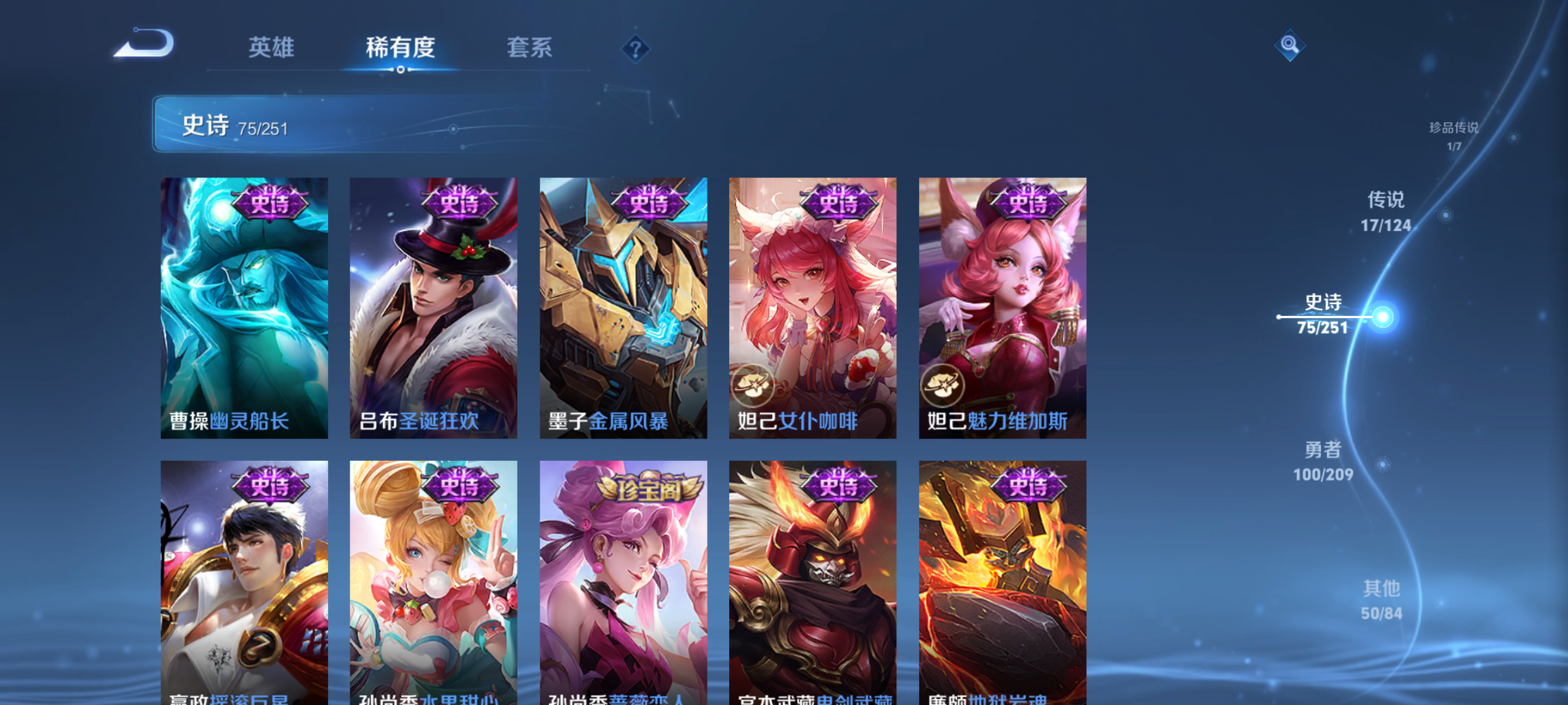 WZQM3183759王者荣耀账号详情图15