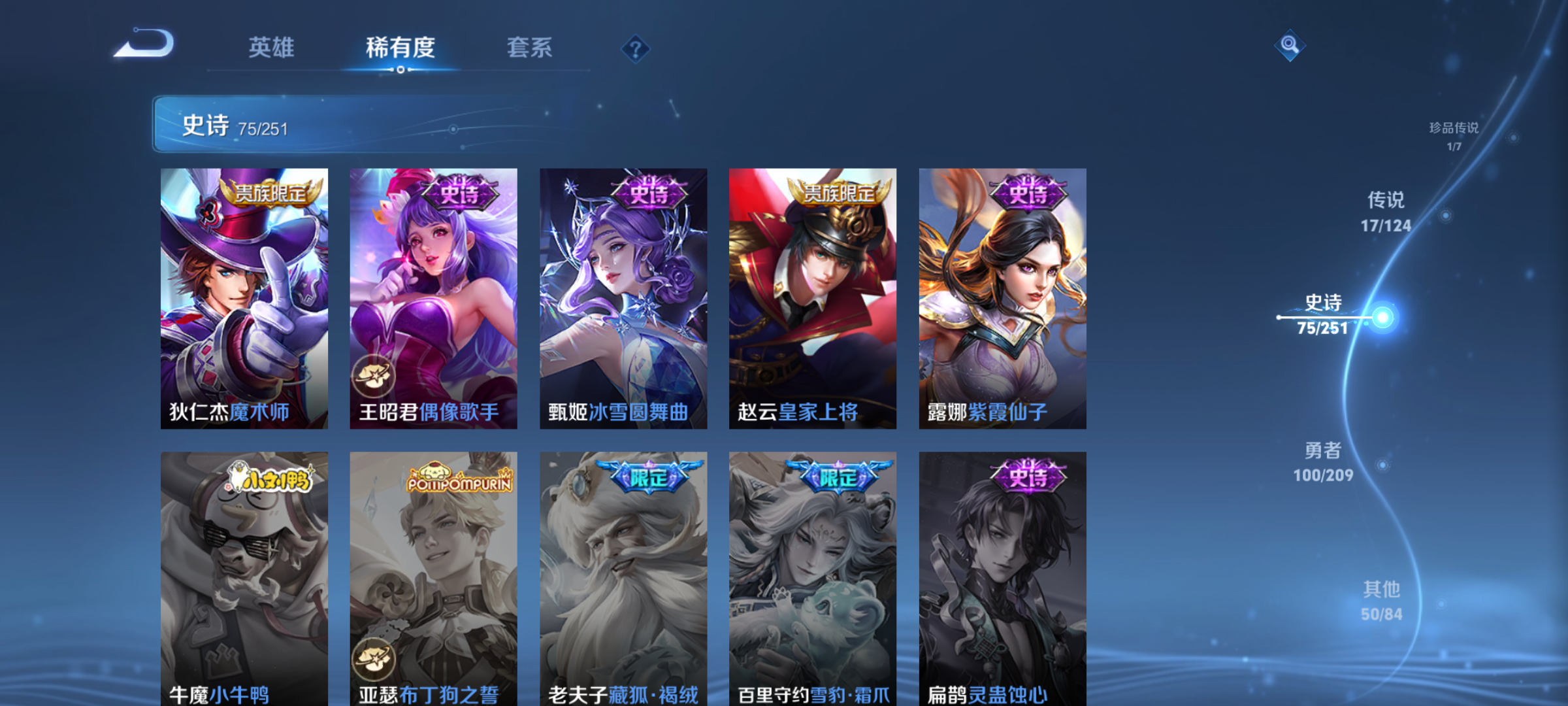 WZQM3183759王者荣耀账号详情图16