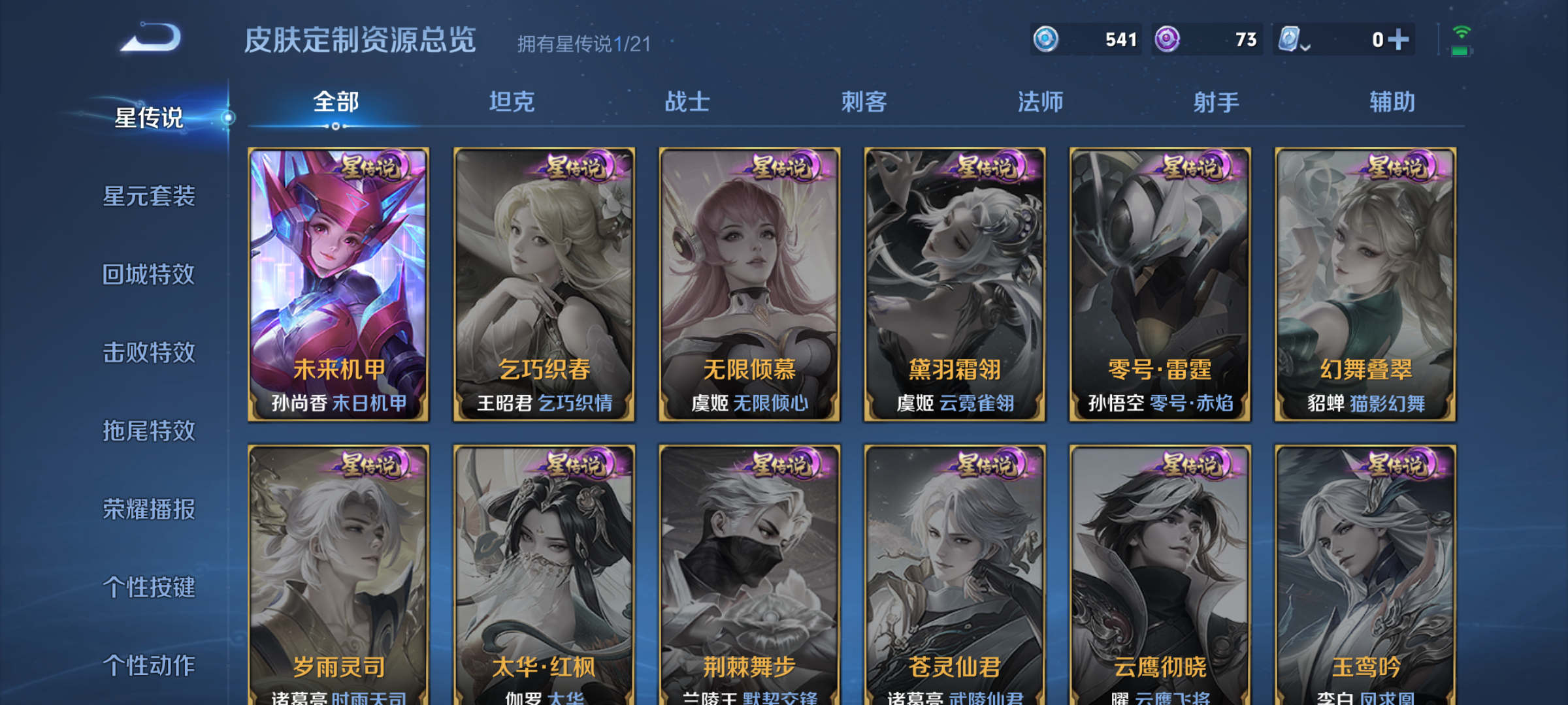 WZQM3183759王者荣耀账号详情图19