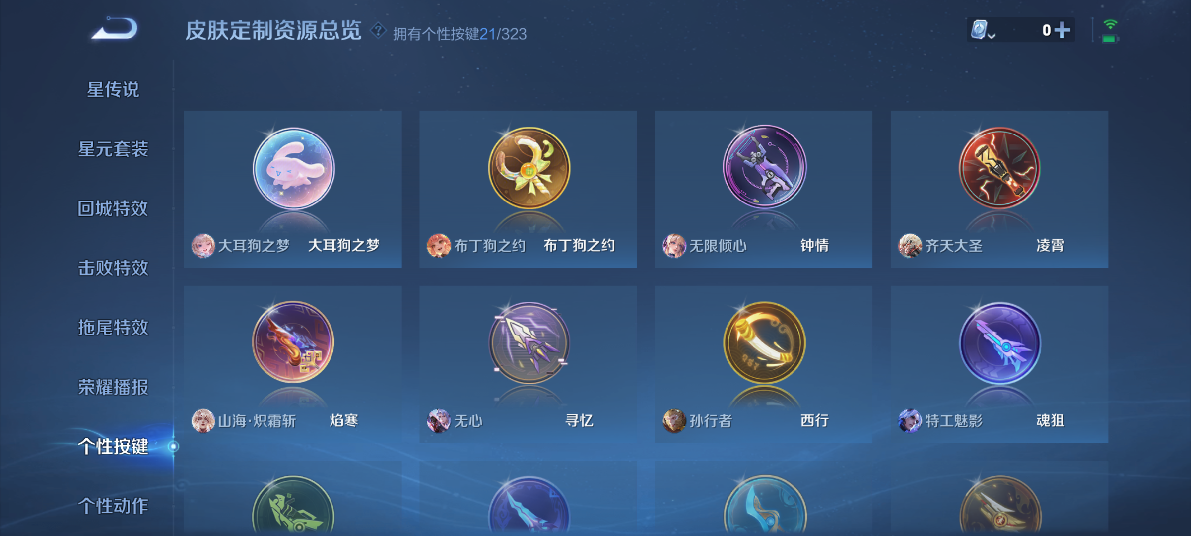 WZQM3183759王者荣耀账号详情图20
