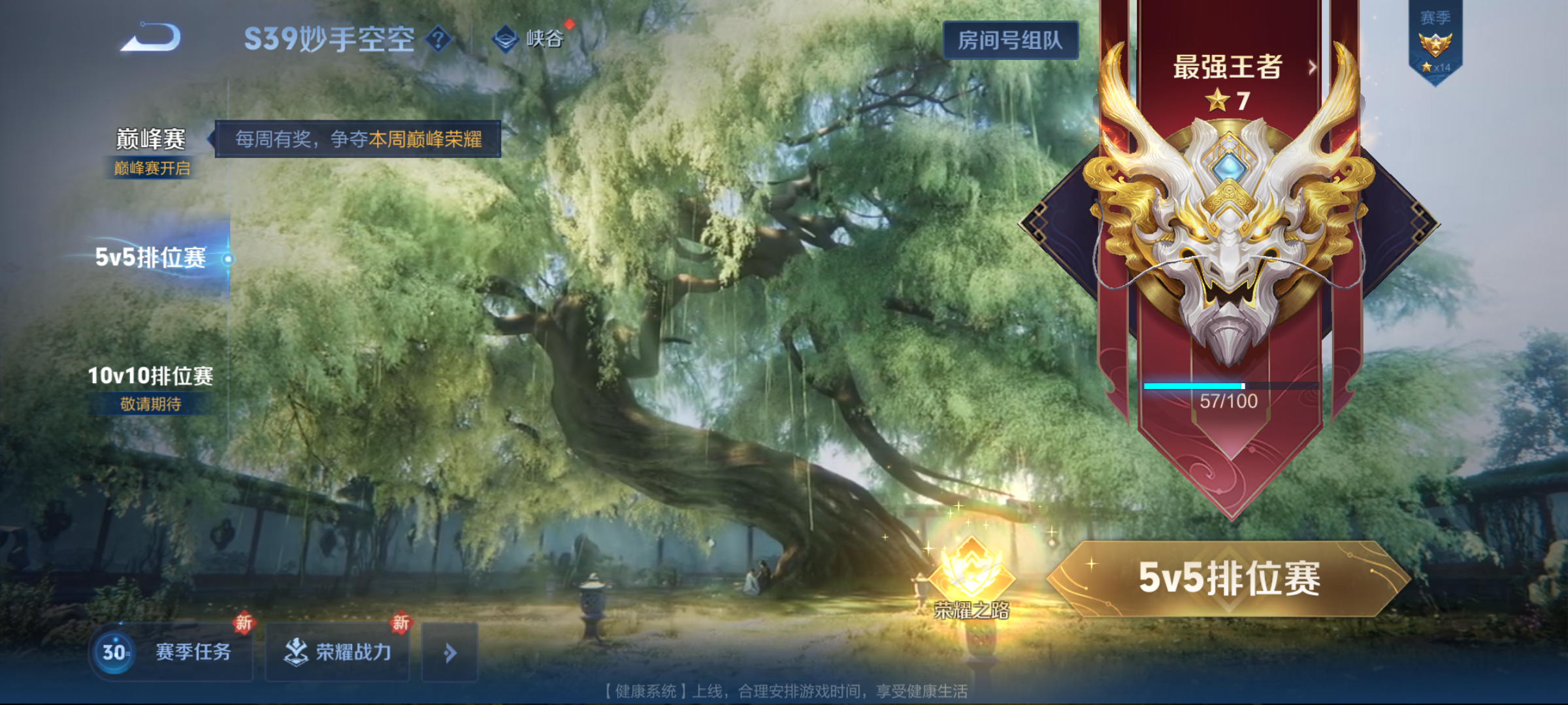 WZQM3183759王者荣耀账号详情图22