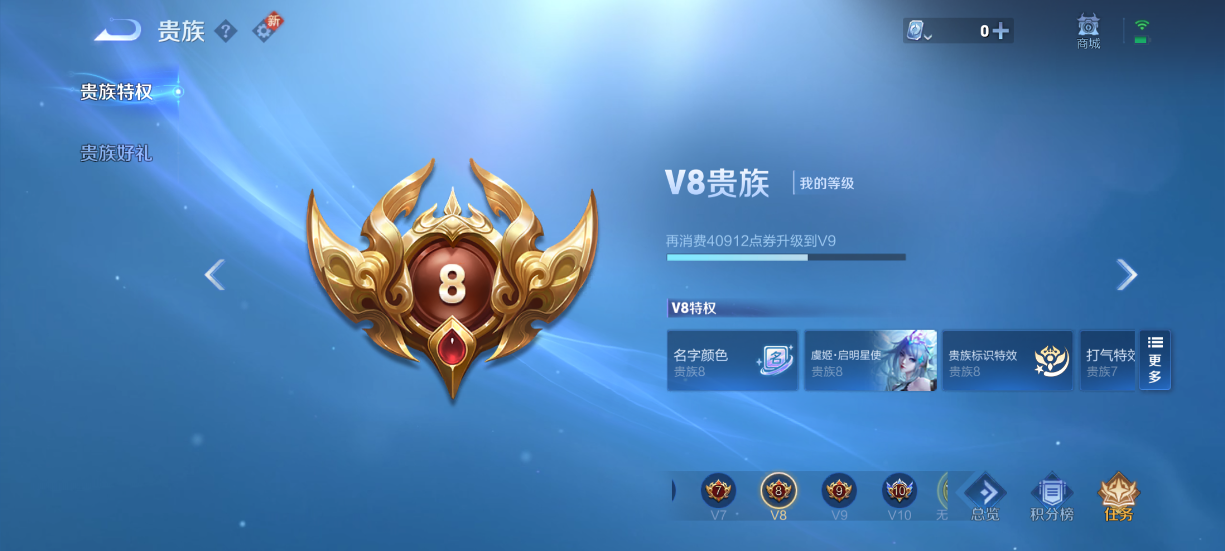 WZQM3183759王者荣耀账号详情图23