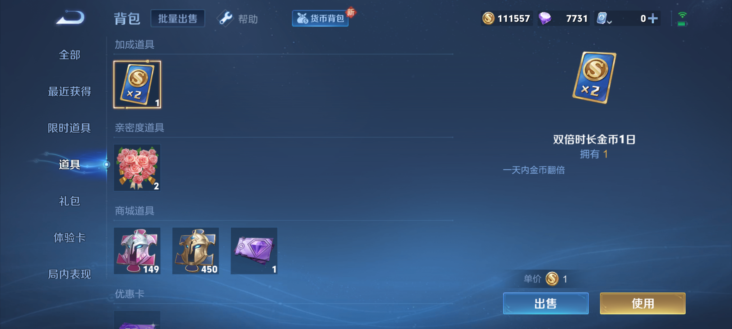 WZQM3183759王者荣耀账号详情图24