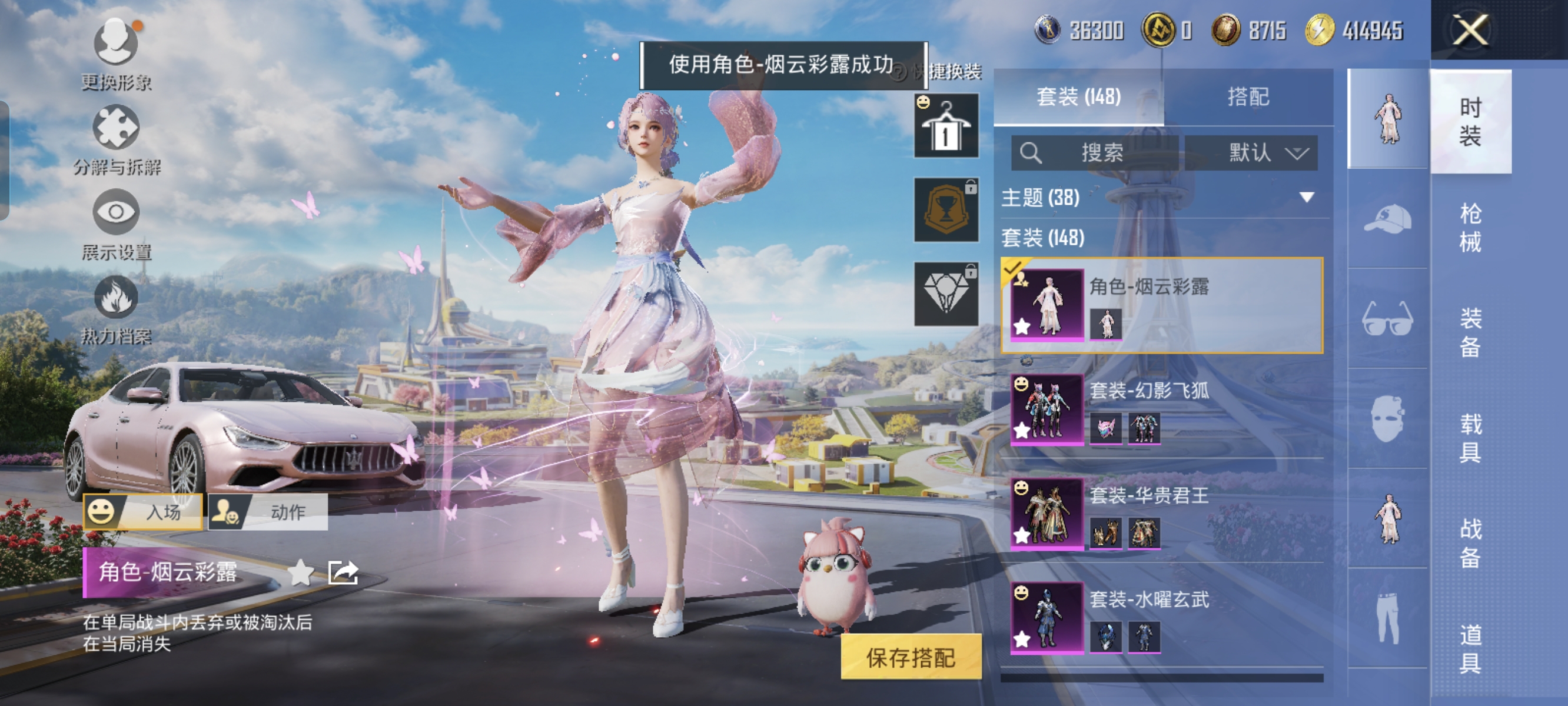 HPCMW3422246和平精英账号详情图4