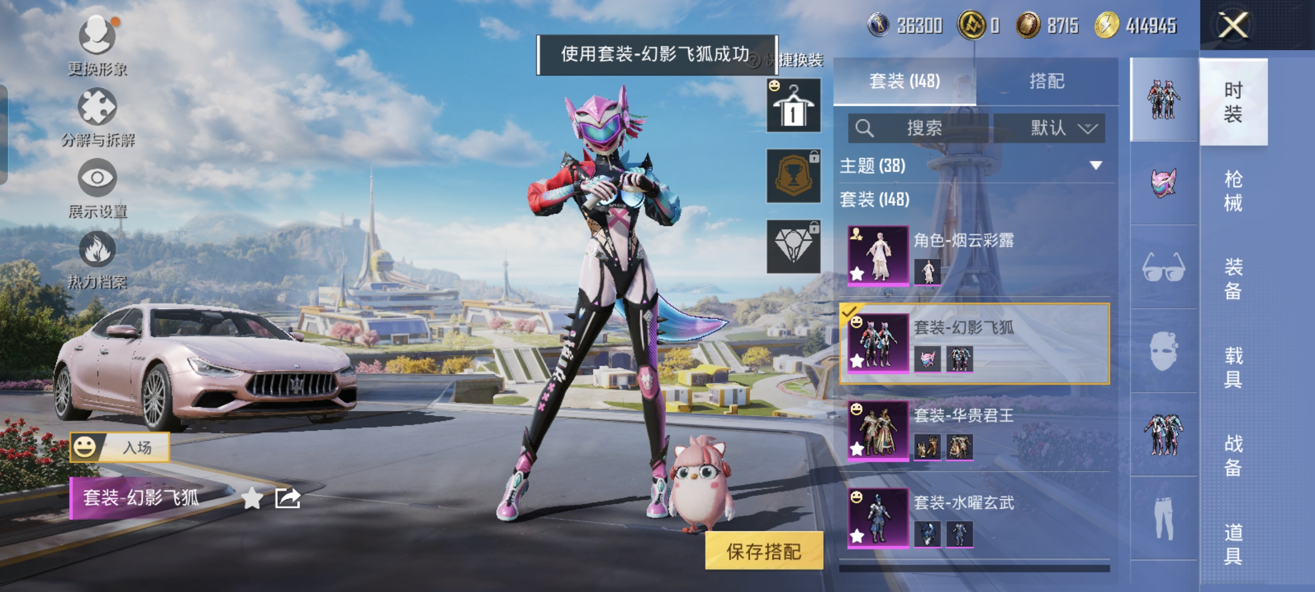 HPCMW3422246和平精英账号详情图5