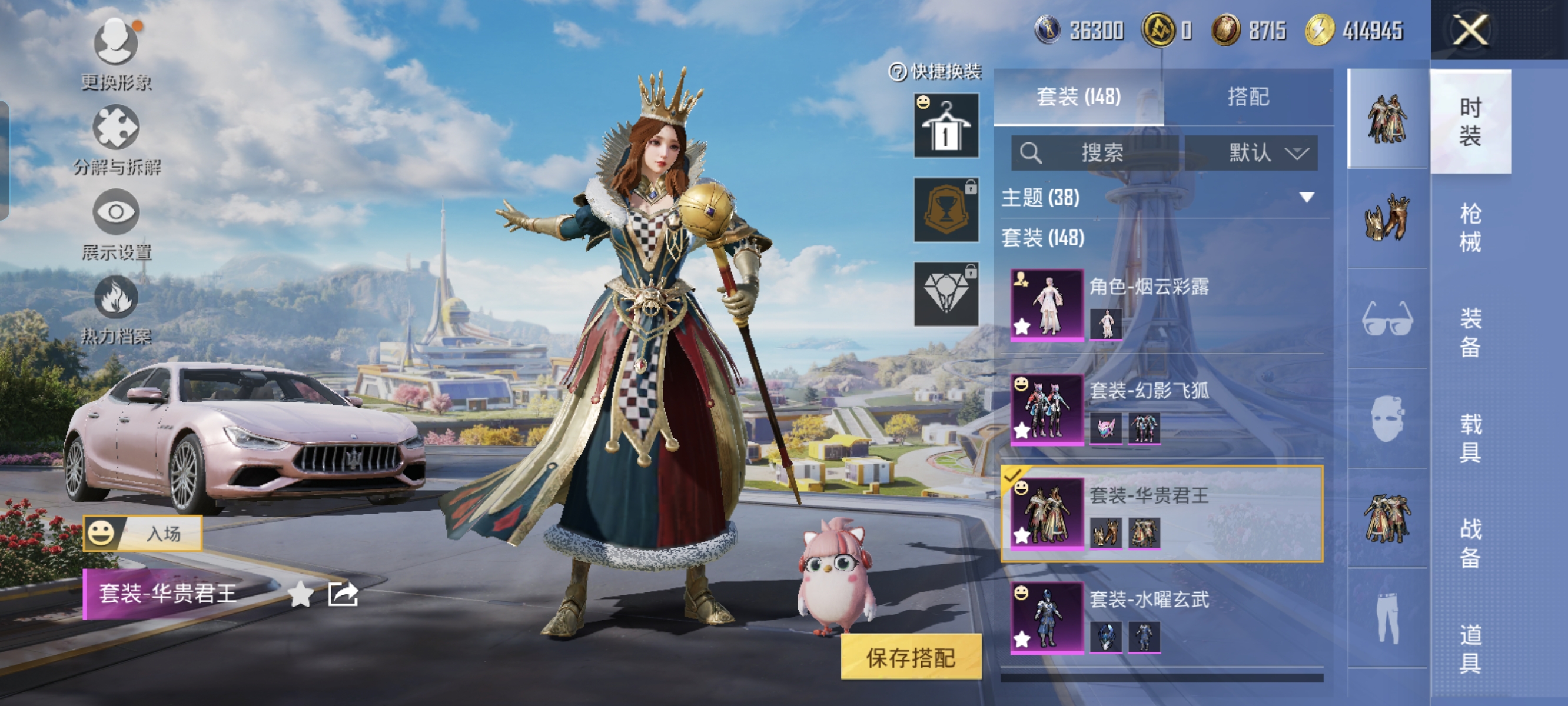 HPCMW3422246和平精英账号详情图6