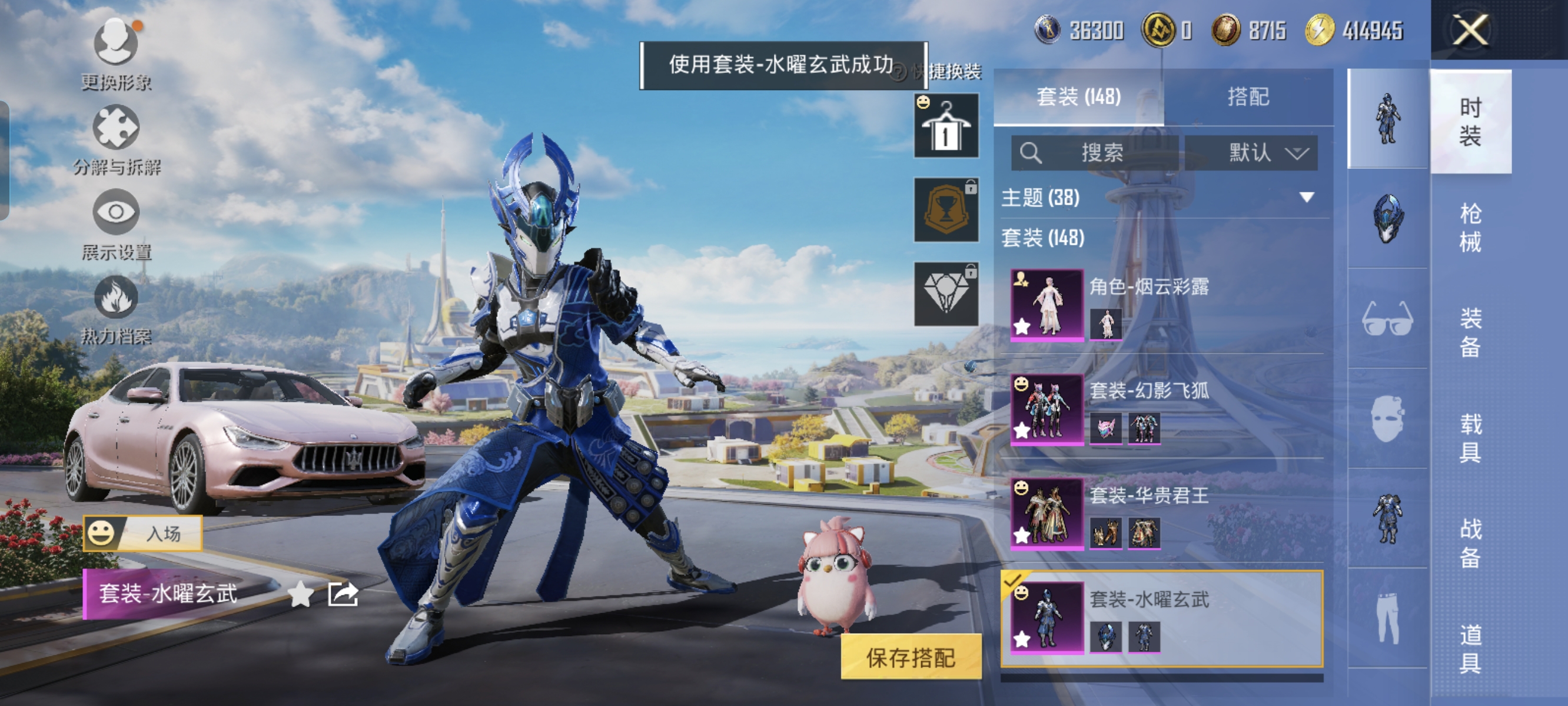 HPCMW3422246和平精英账号详情图7