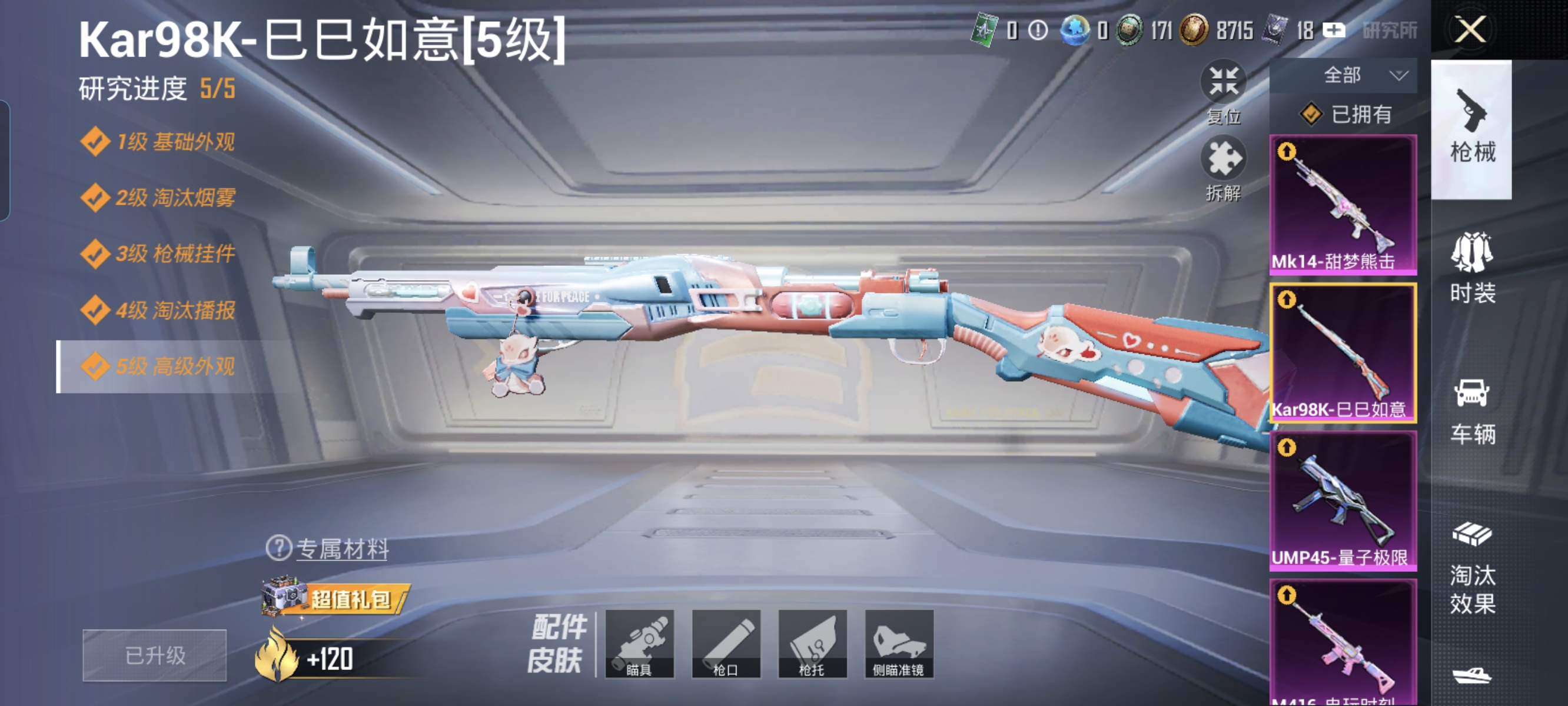 HPCMW3422246和平精英账号详情图9