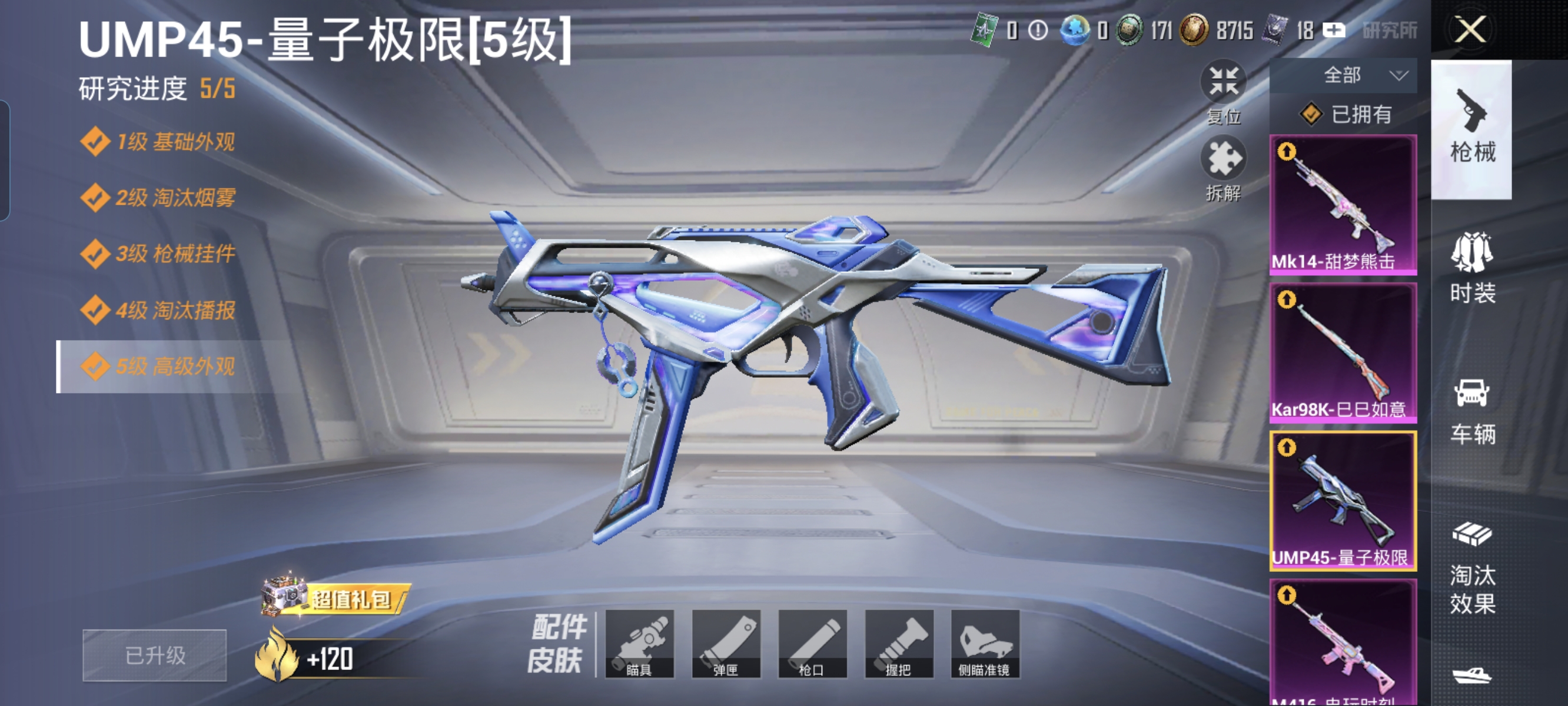 HPCMW3422246和平精英账号详情图10