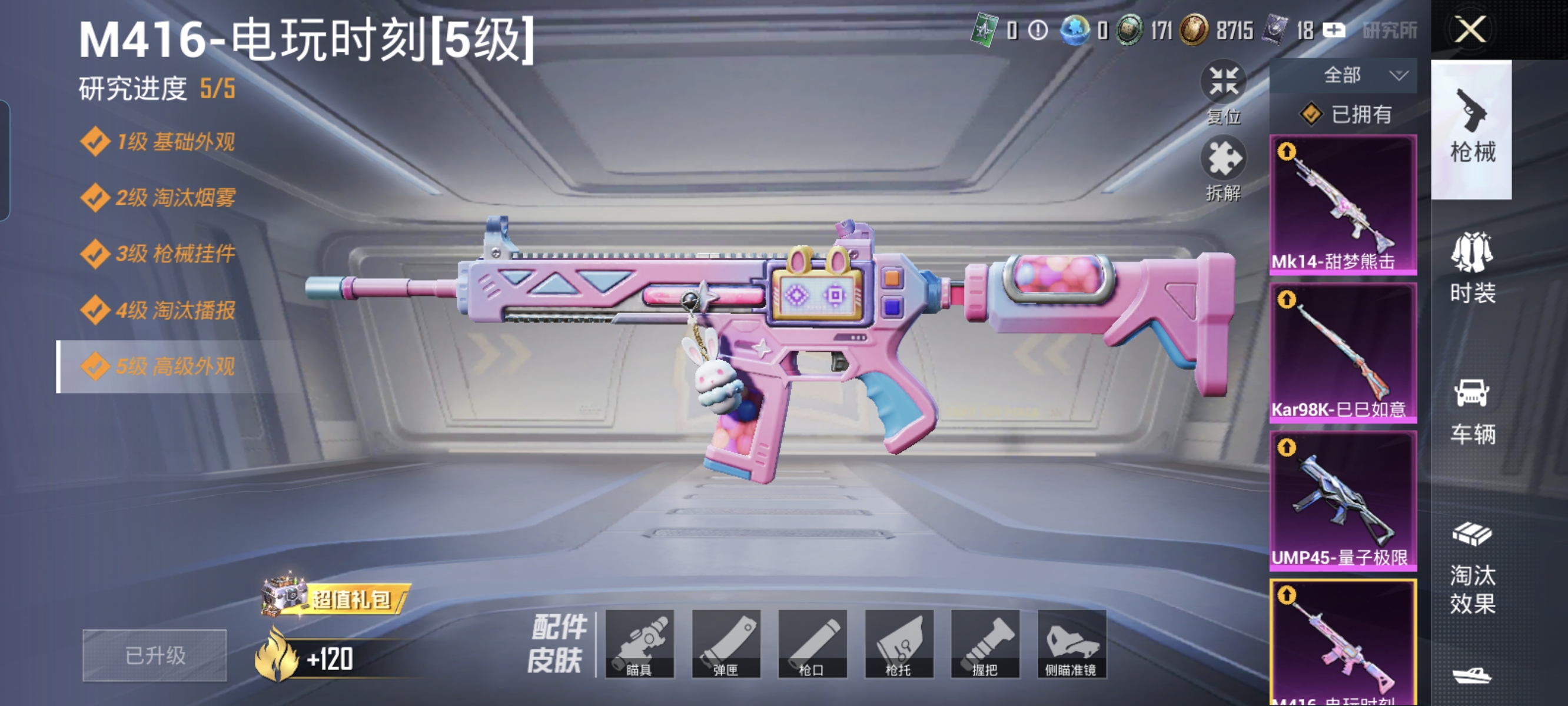 HPCMW3422246和平精英账号详情图11