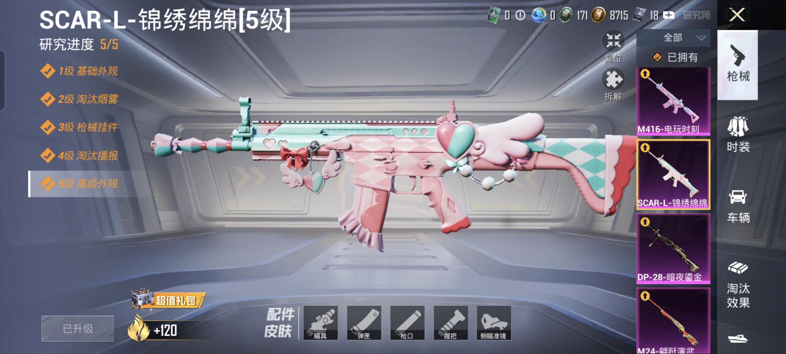 HPCMW3422246和平精英账号详情图12