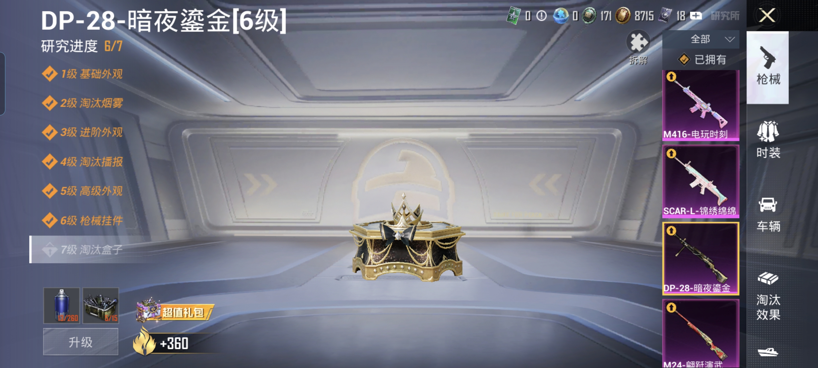 HPCMW3422246和平精英账号详情图13