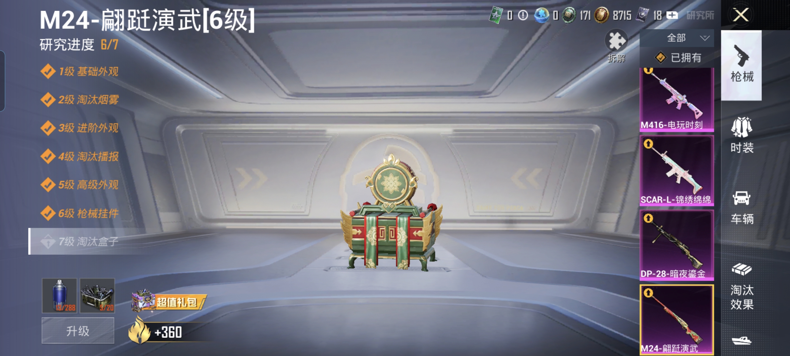 HPCMW3422246和平精英账号详情图14