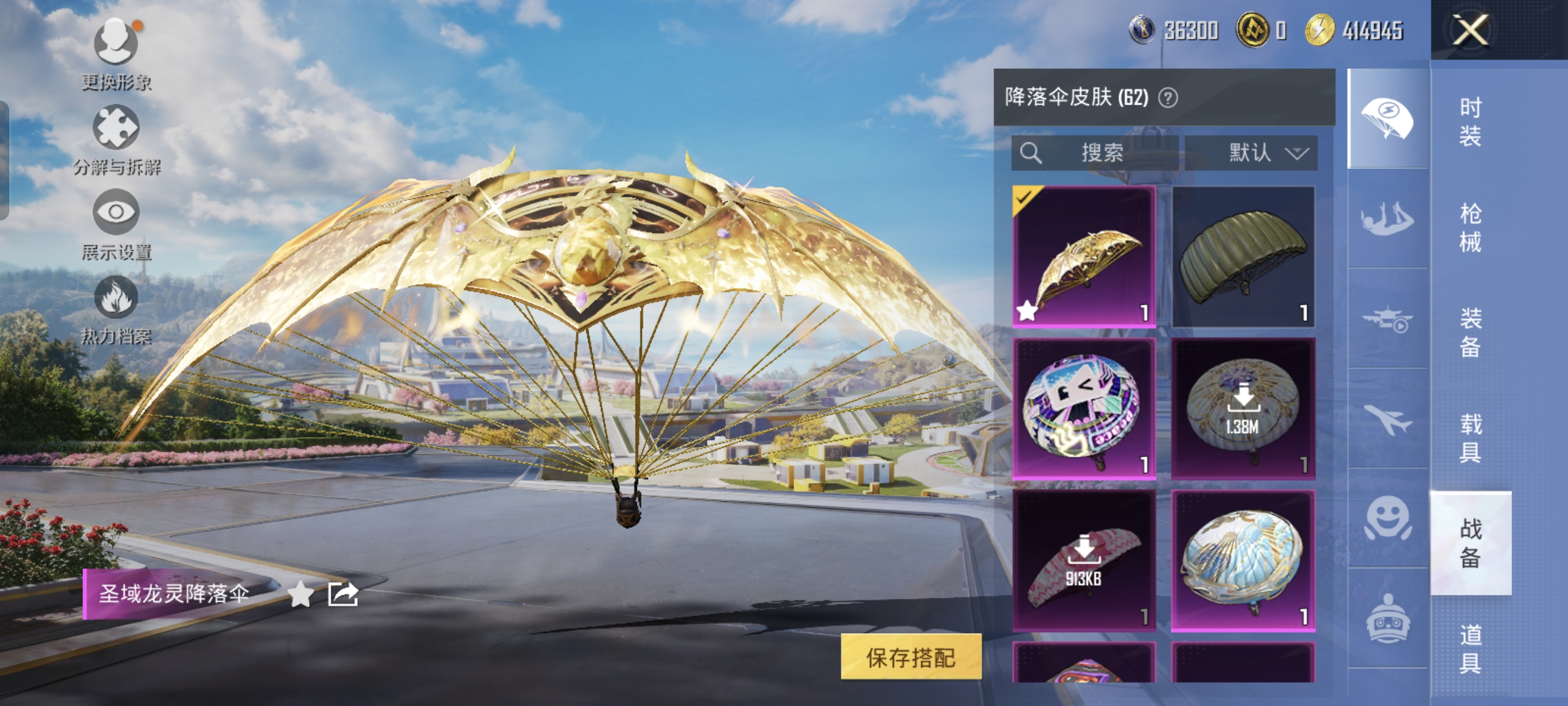 HPCMW3422246和平精英账号详情图16