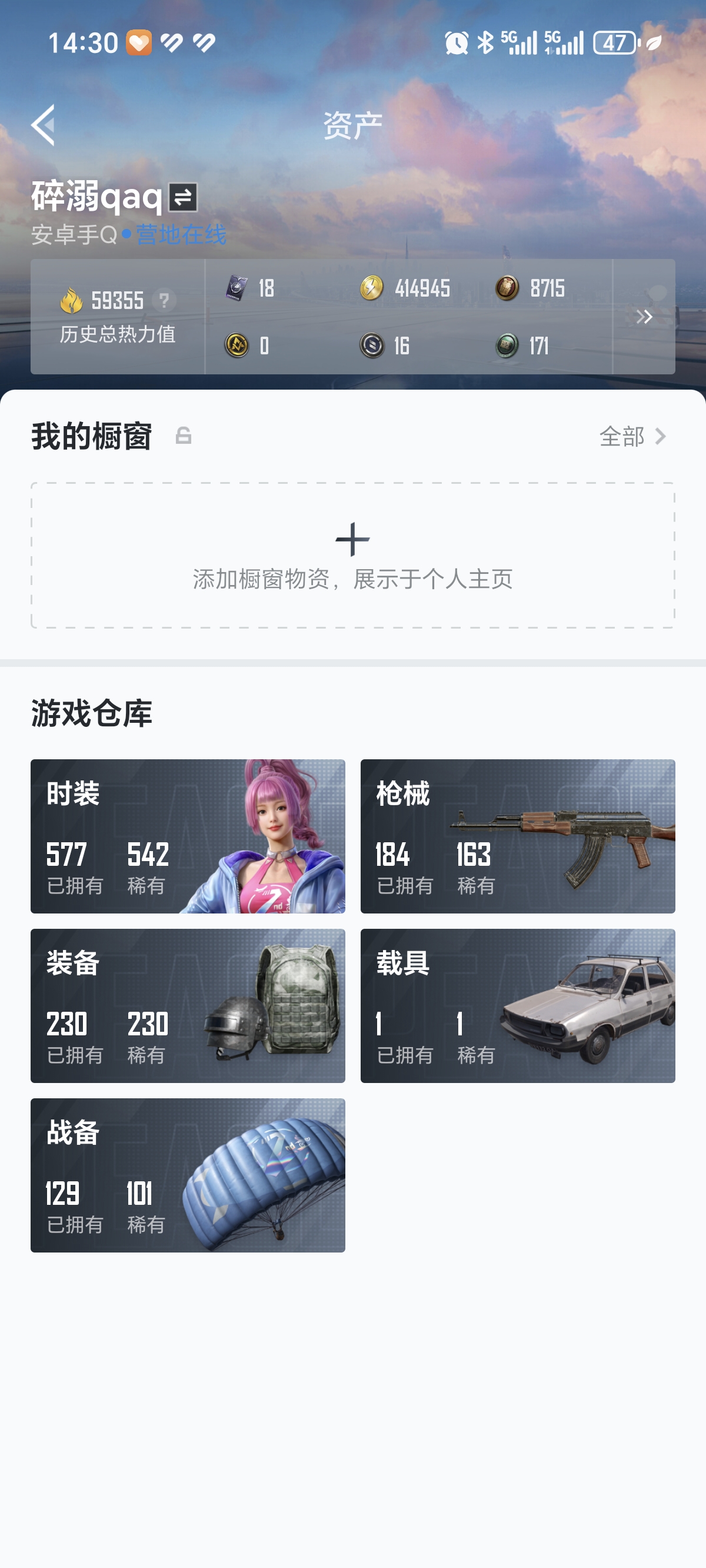 HPCMW3422246和平精英账号详情图20