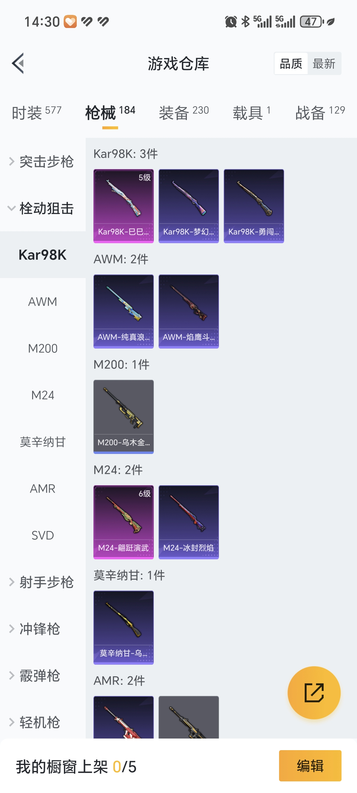 HPCMW3422246和平精英账号详情图23