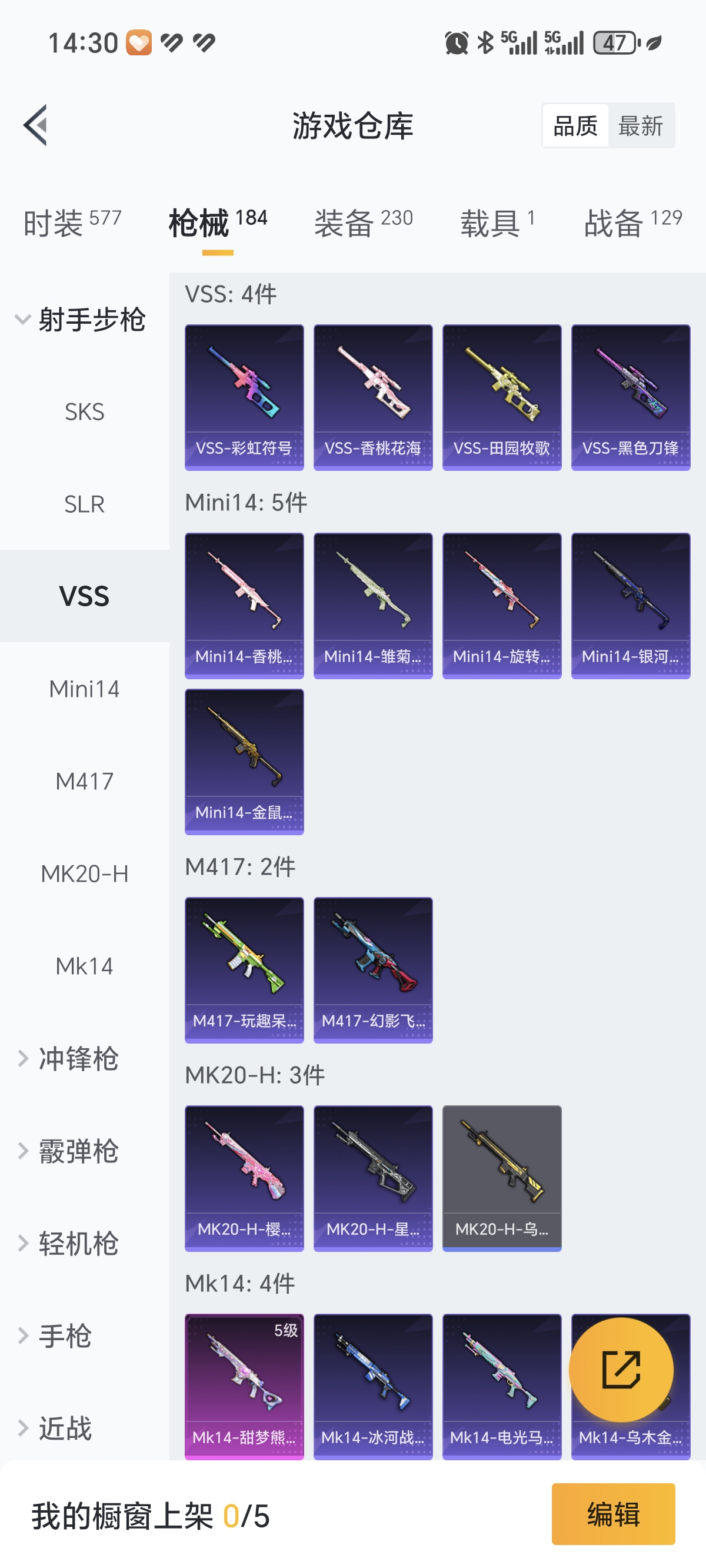 HPCMW3422246和平精英账号详情图24