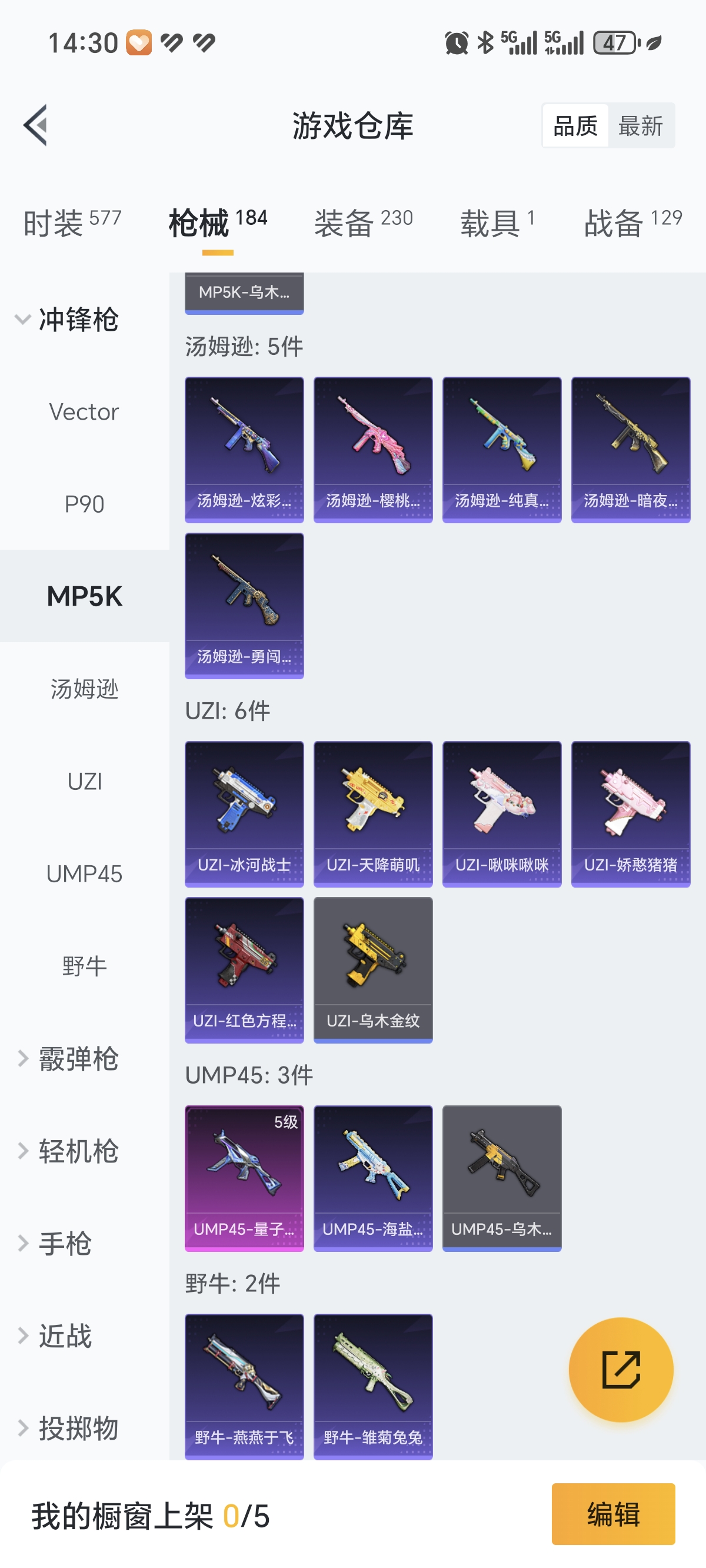 HPCMW3422246和平精英账号详情图25