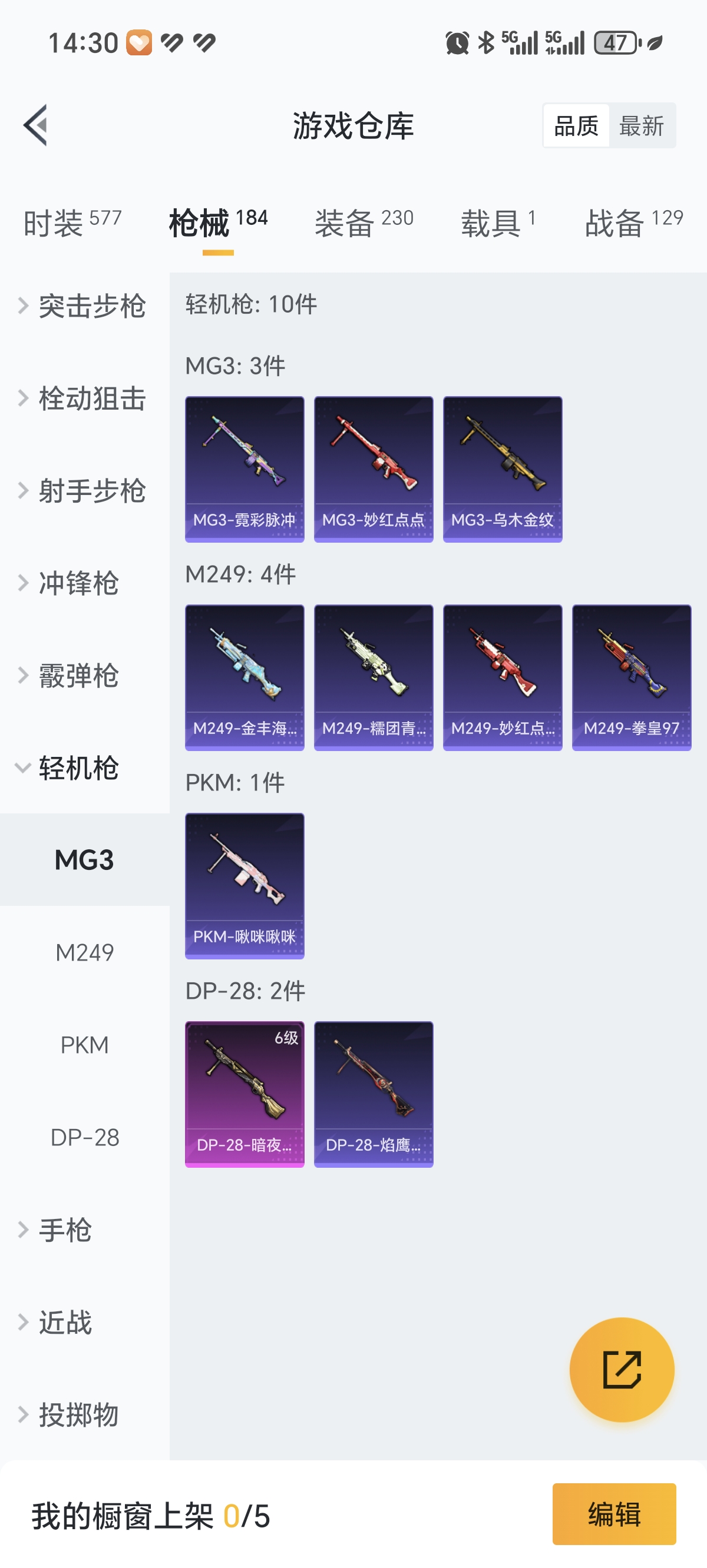 HPCMW3422246和平精英账号详情图26