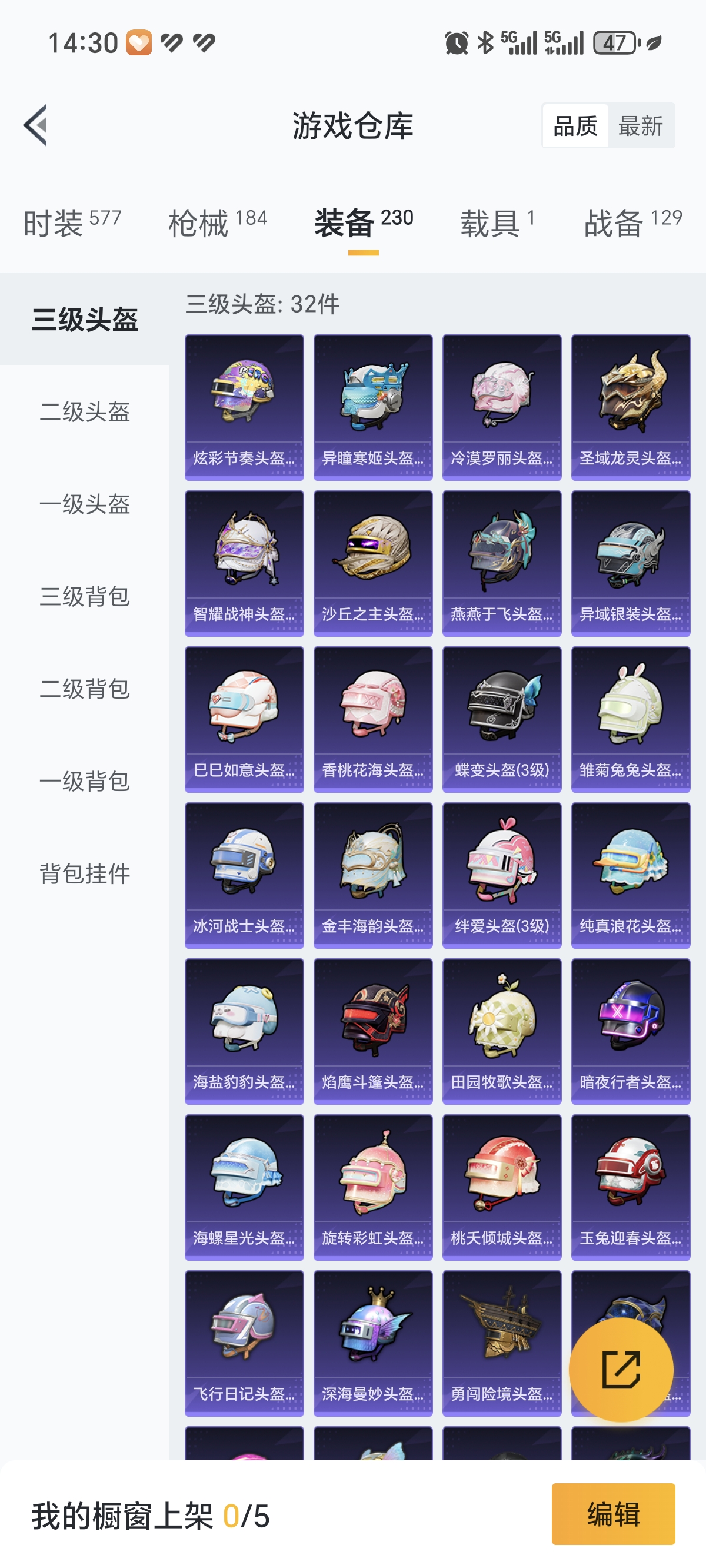 HPCMW3422246和平精英账号详情图27